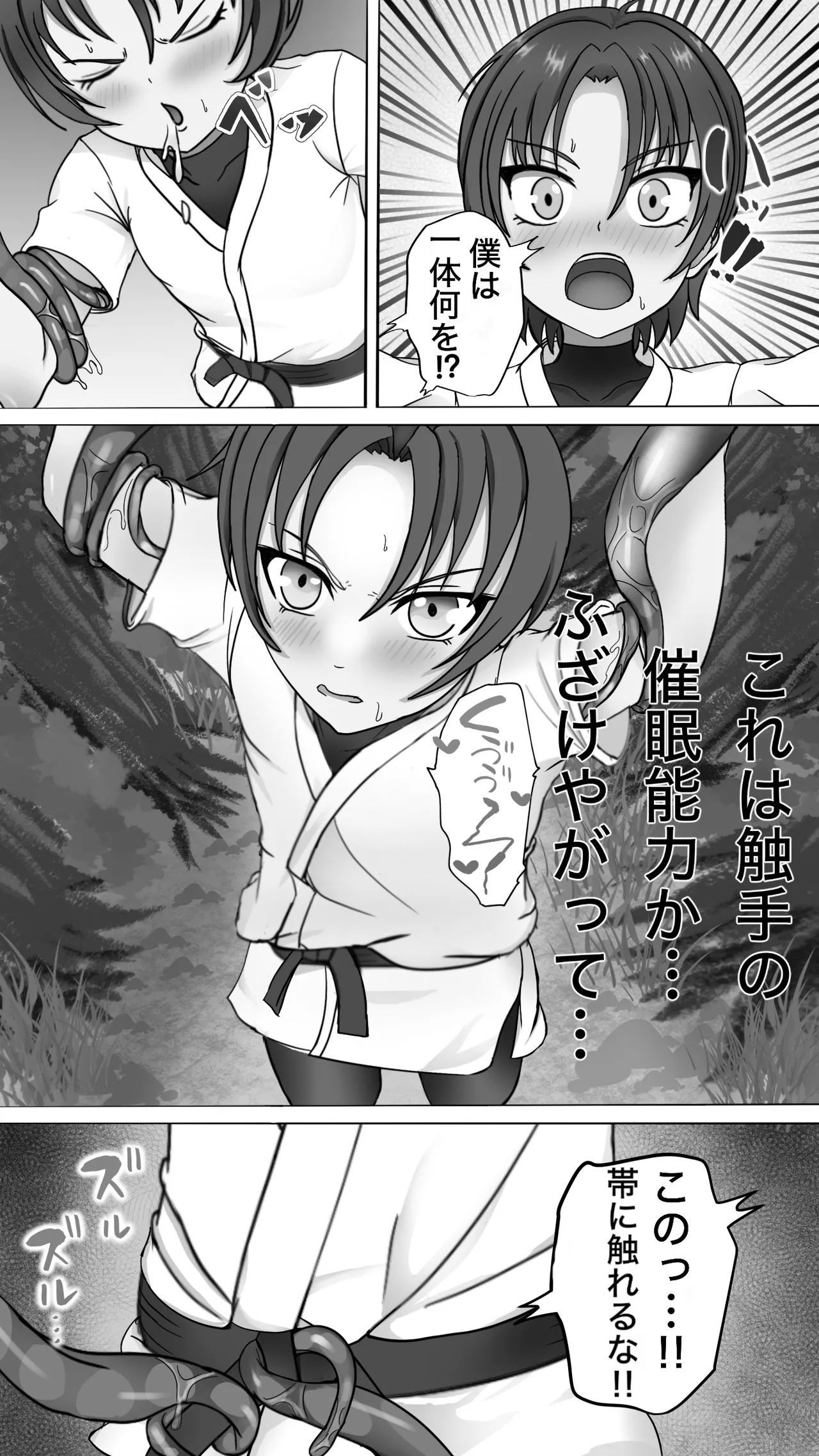 Shokusyu ni haiboku ! Kakutou musume chikubi iki & naedoko ka page 11 original parody - sole female tomboy hentai manga - read online free