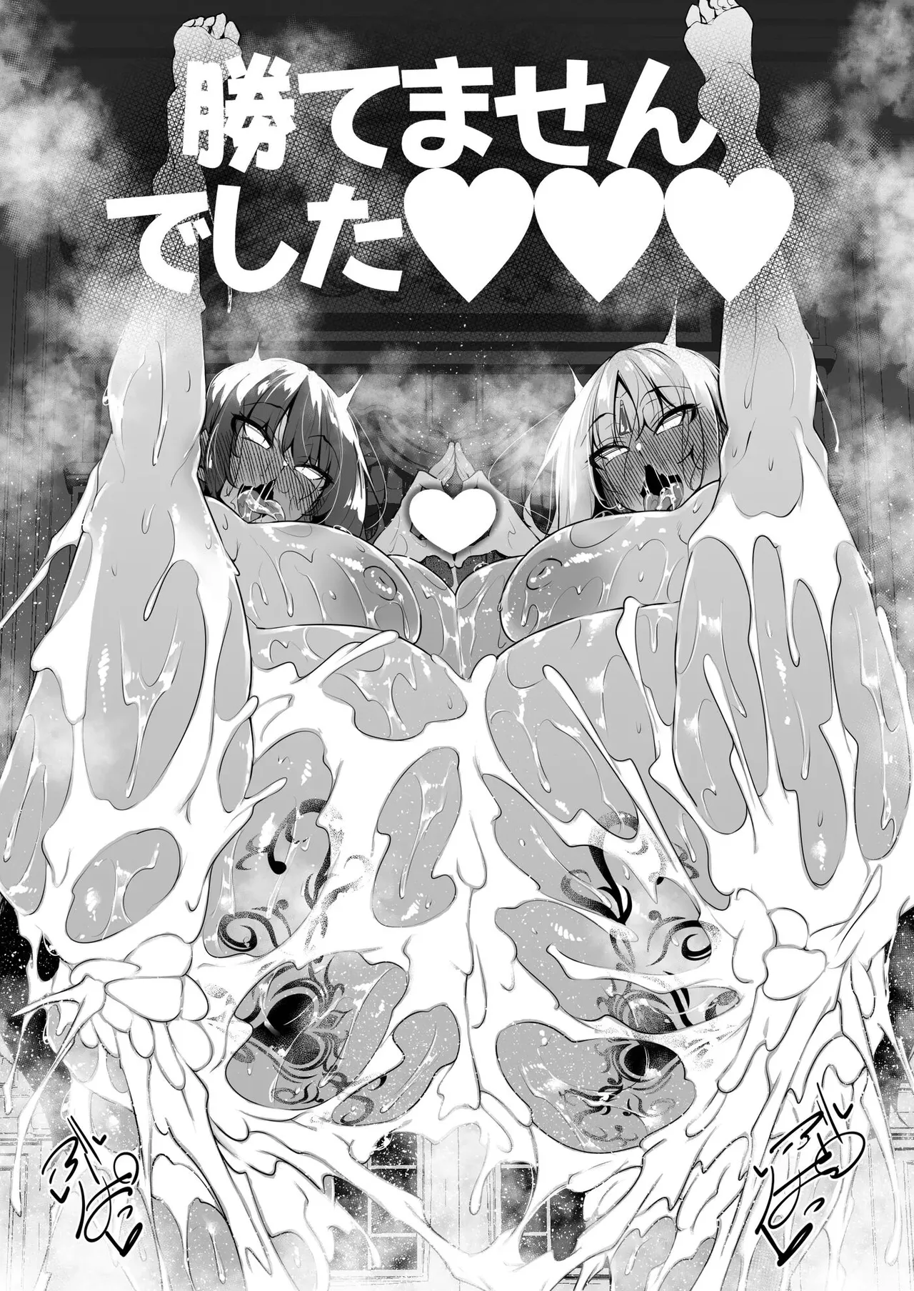 Became a Mage in Another World page 224 - rough translation out of order hentai manga - read online free