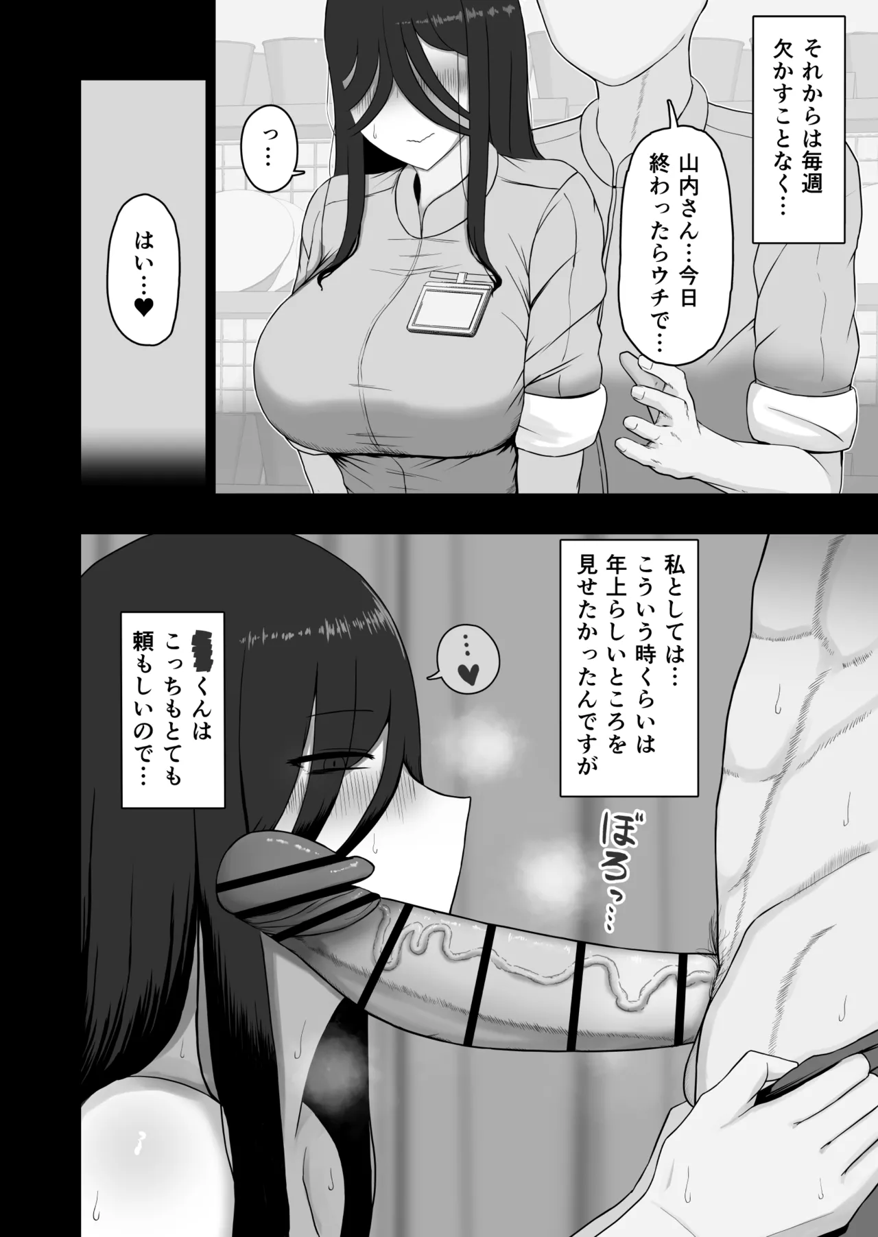 社会復帰してホントに良かった page 13 original parody - big breasts sole female hentai manga - read online free