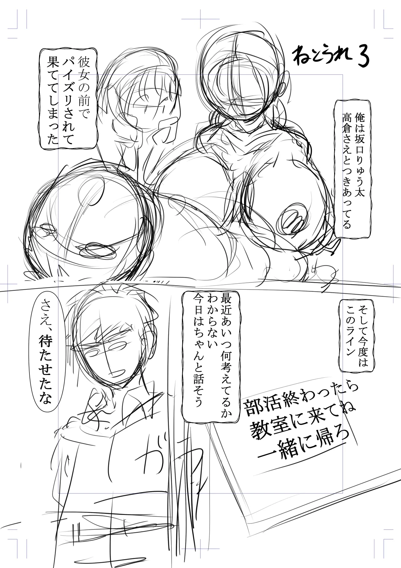 Netorare Tagari 01 - I want to be NTR page 146 original parody - big breasts group hentai manga - read online free