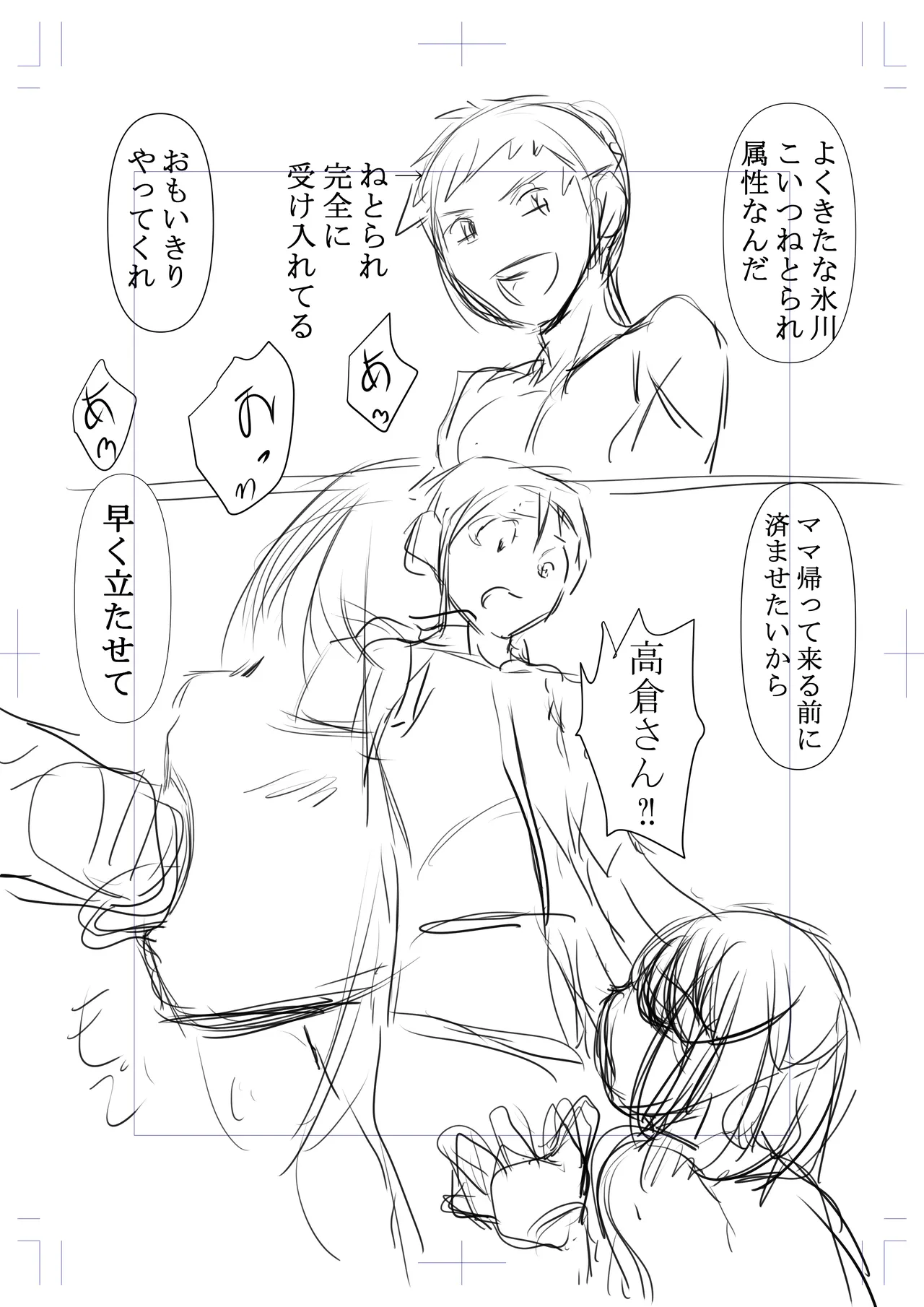 Netorare Tagari 01 - I want to be NTR page 154 original parody - full color blindfold hentai manga - read online free