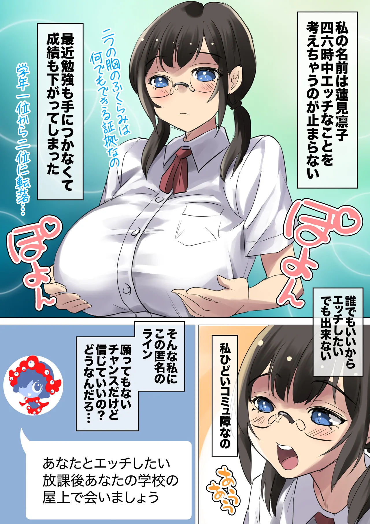 Netorare Tagari 01 - I want to be NTR - Page 16