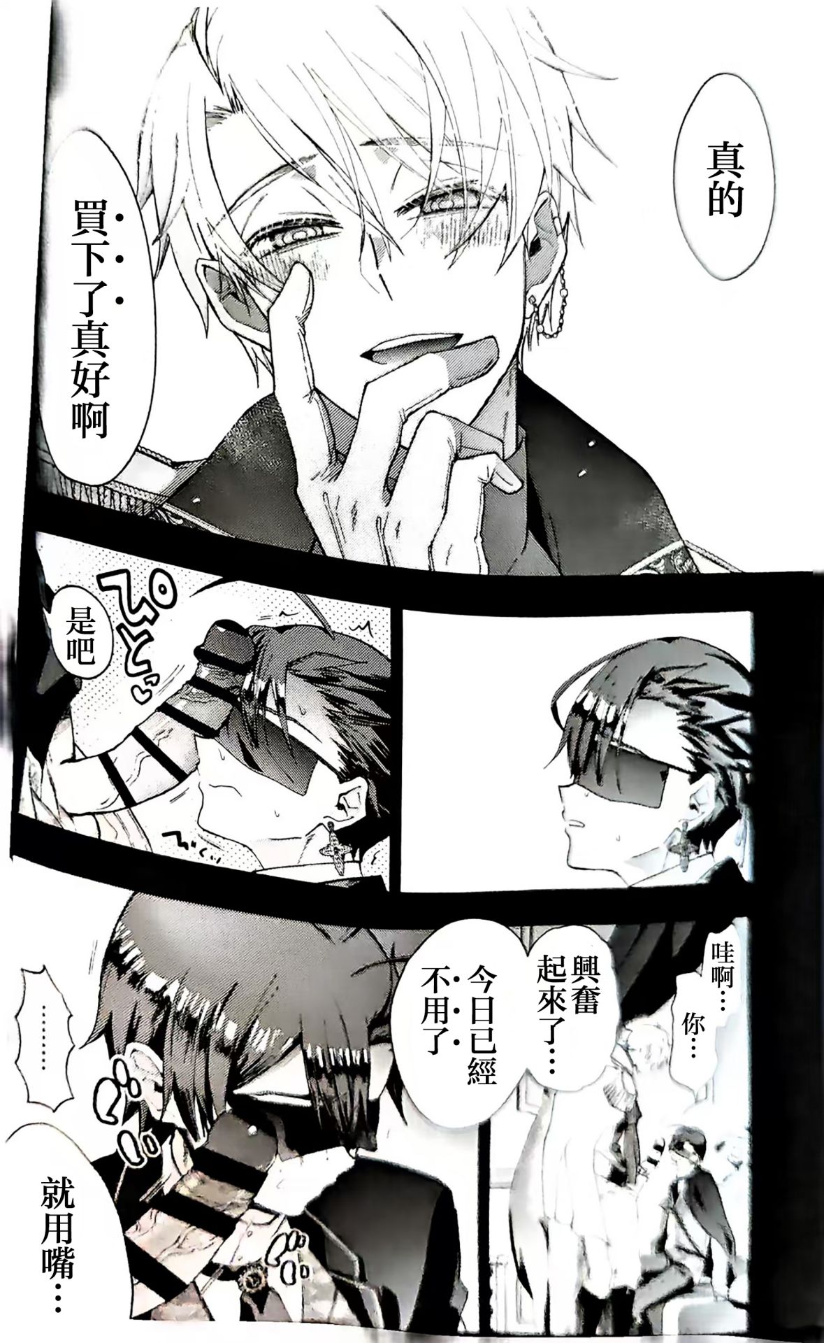 Narikawari Mob wa Nigerarenai Bangaihen Eiyuu Albert no Senka Kanri Houkokusho | 取代系路人無處可逃~英雄阿爾伯特的戰果管理報告書 - Page 13