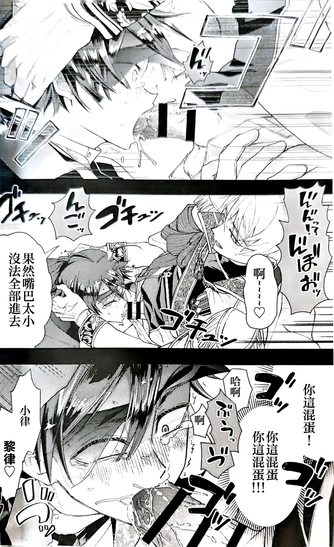 Narikawari Mob wa Nigerarenai Bangaihen Eiyuu Albert no Senka Kanri Houkokusho | 取代系路人無處可逃~英雄阿爾伯特的戰果管理報告書 - Page 15