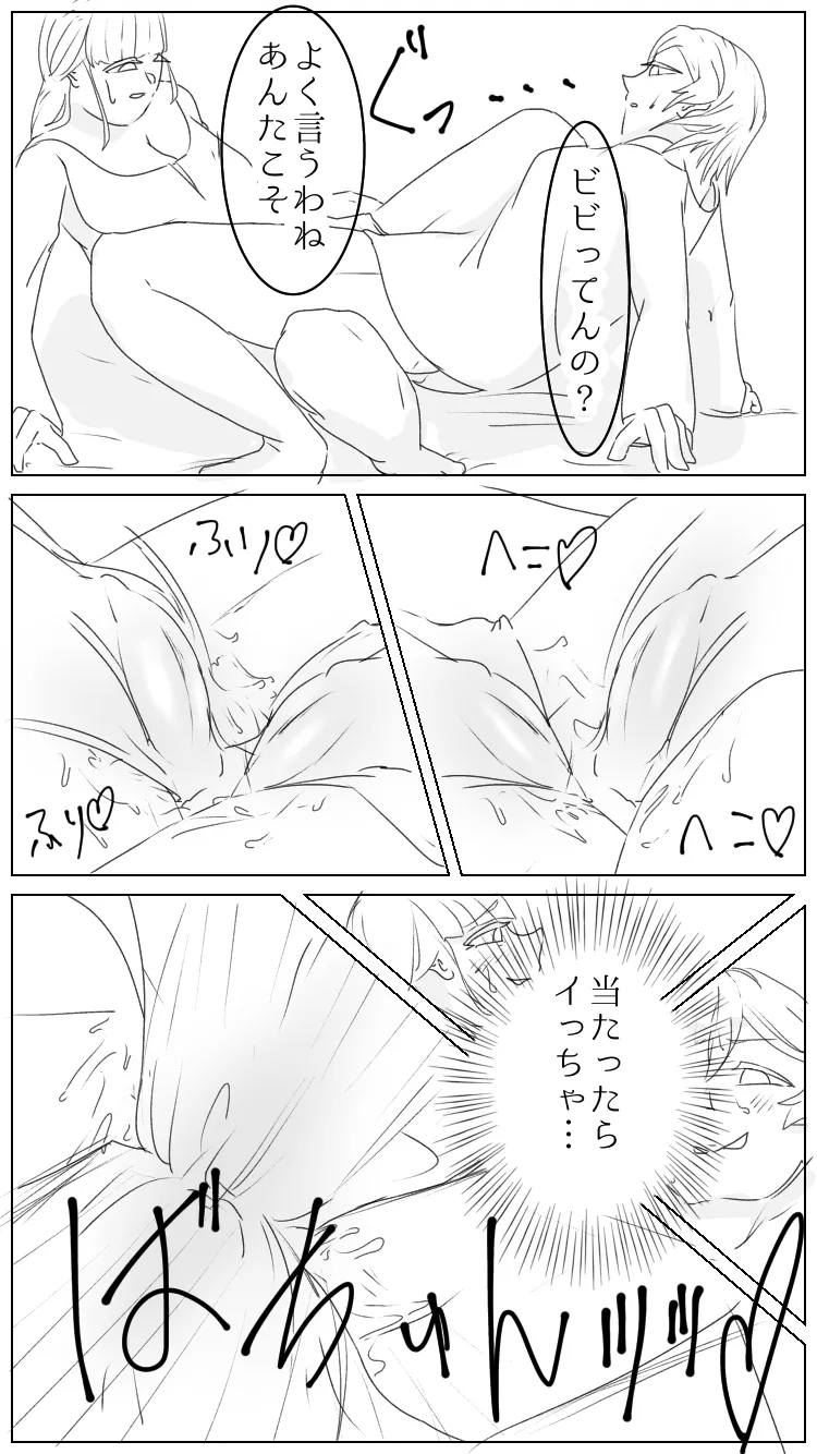 Prisioners hobby page 9 original parody - yuri kissing hentai manga - read online free