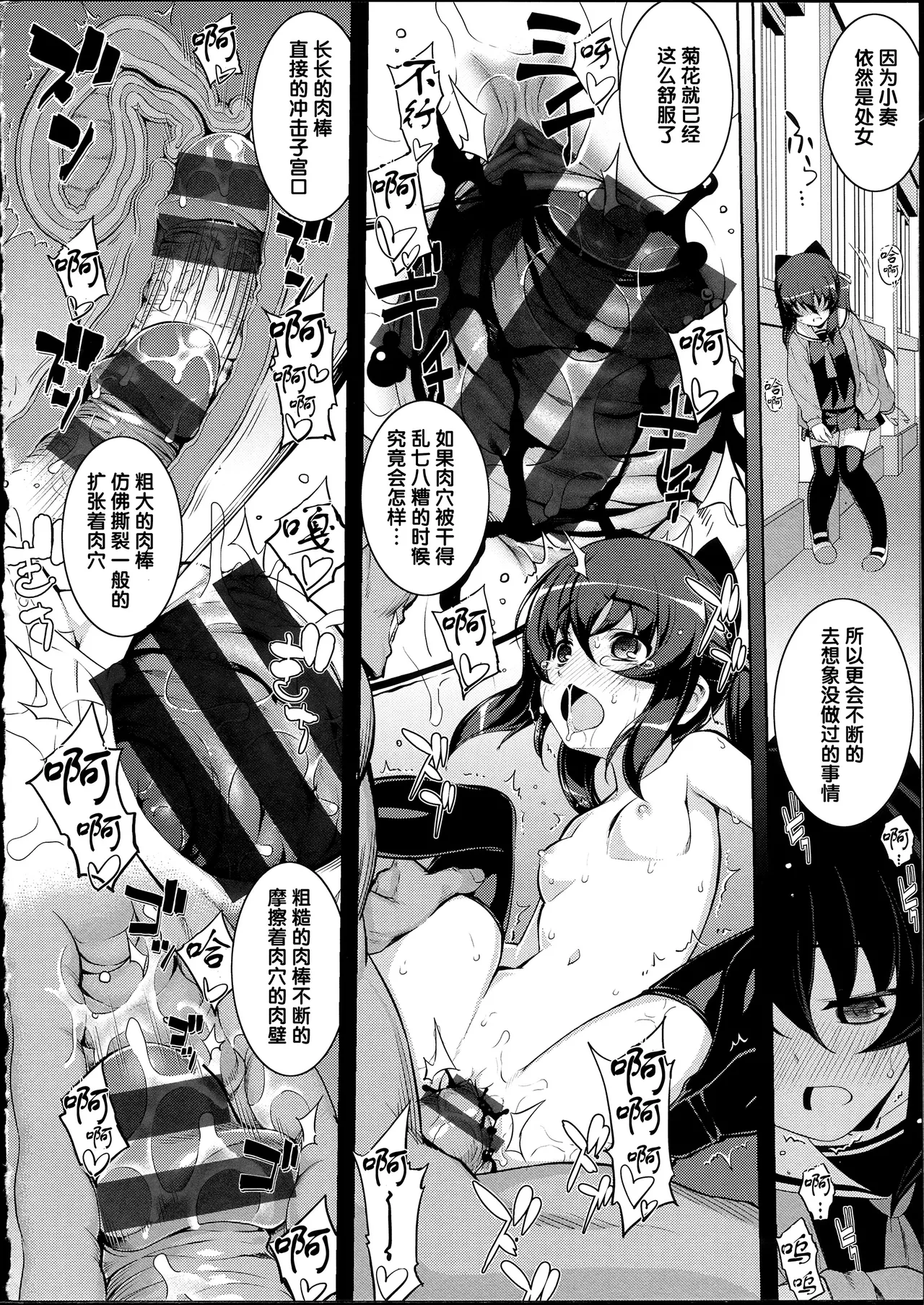 NTR² + とらのあな小冊子 - Page 102