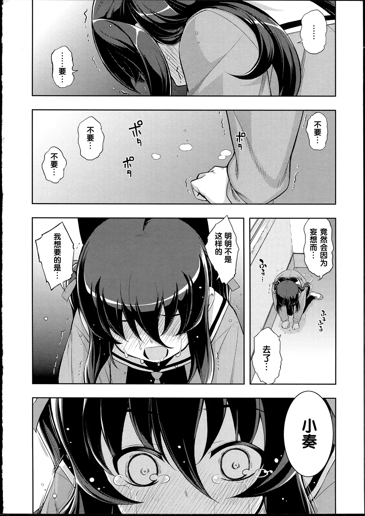 NTR² + とらのあな小冊子 page 106 - read online free