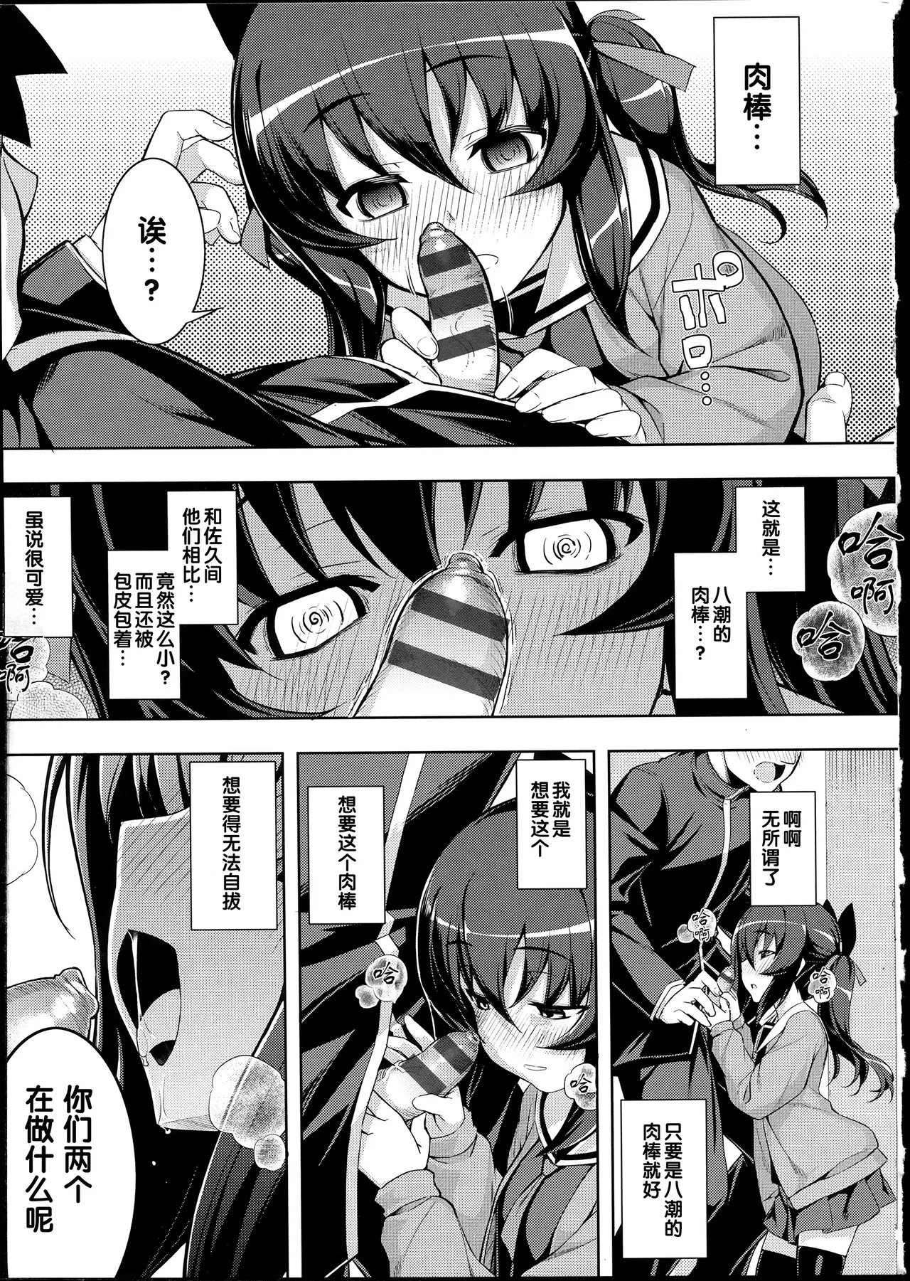 NTR² + とらのあな小冊子 - Page 111