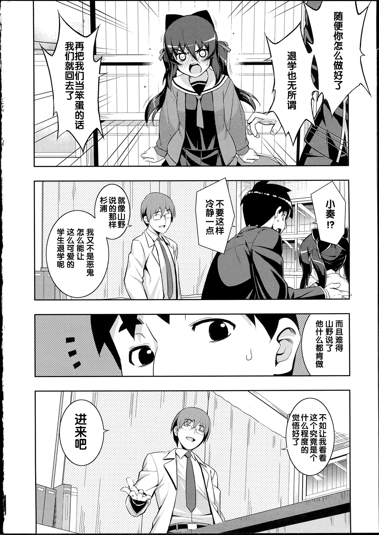 NTR² + とらのあな小冊子 page 116 - read online free