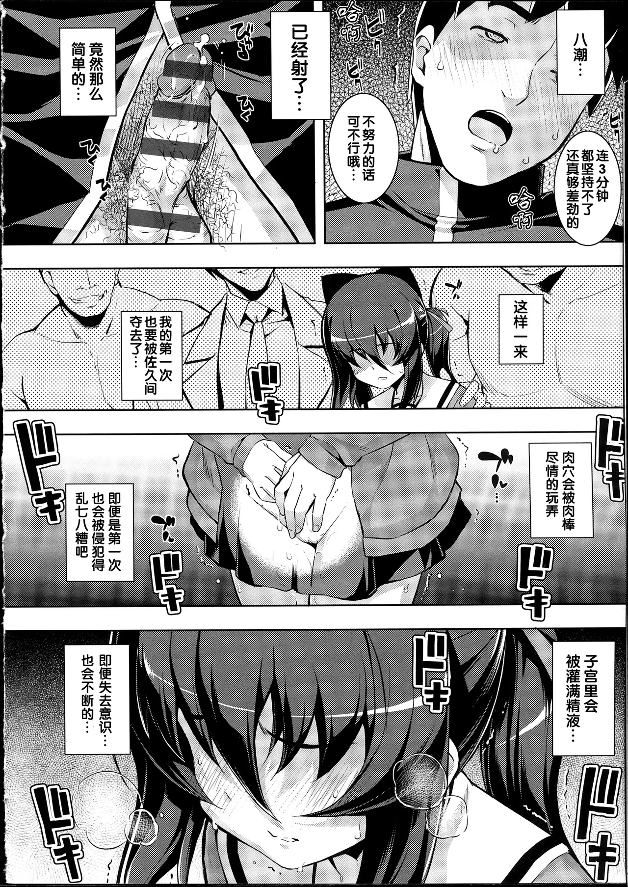NTR² + とらのあな小冊子 page 120 - read online free