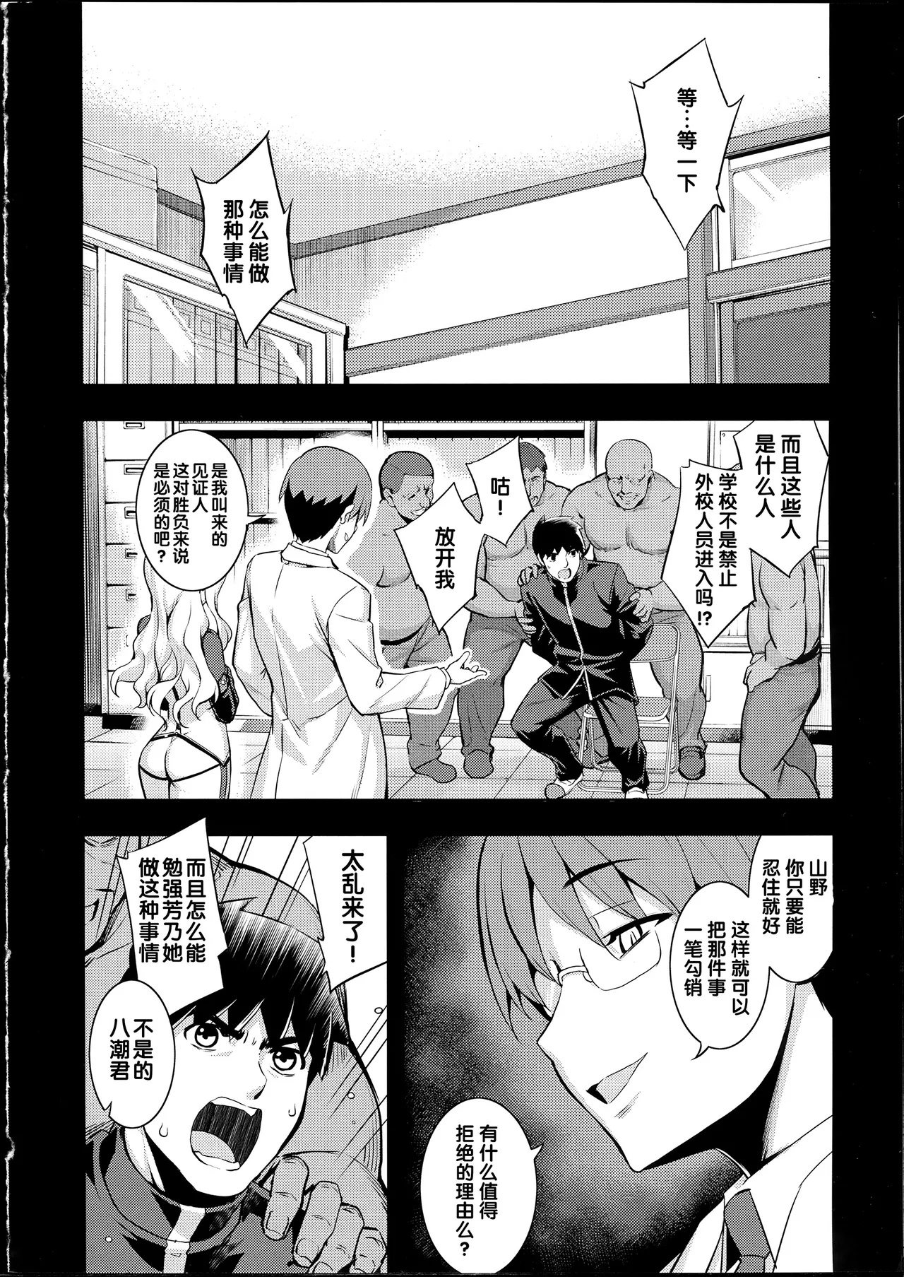 NTR² + とらのあな小冊子 page 122 - read online free