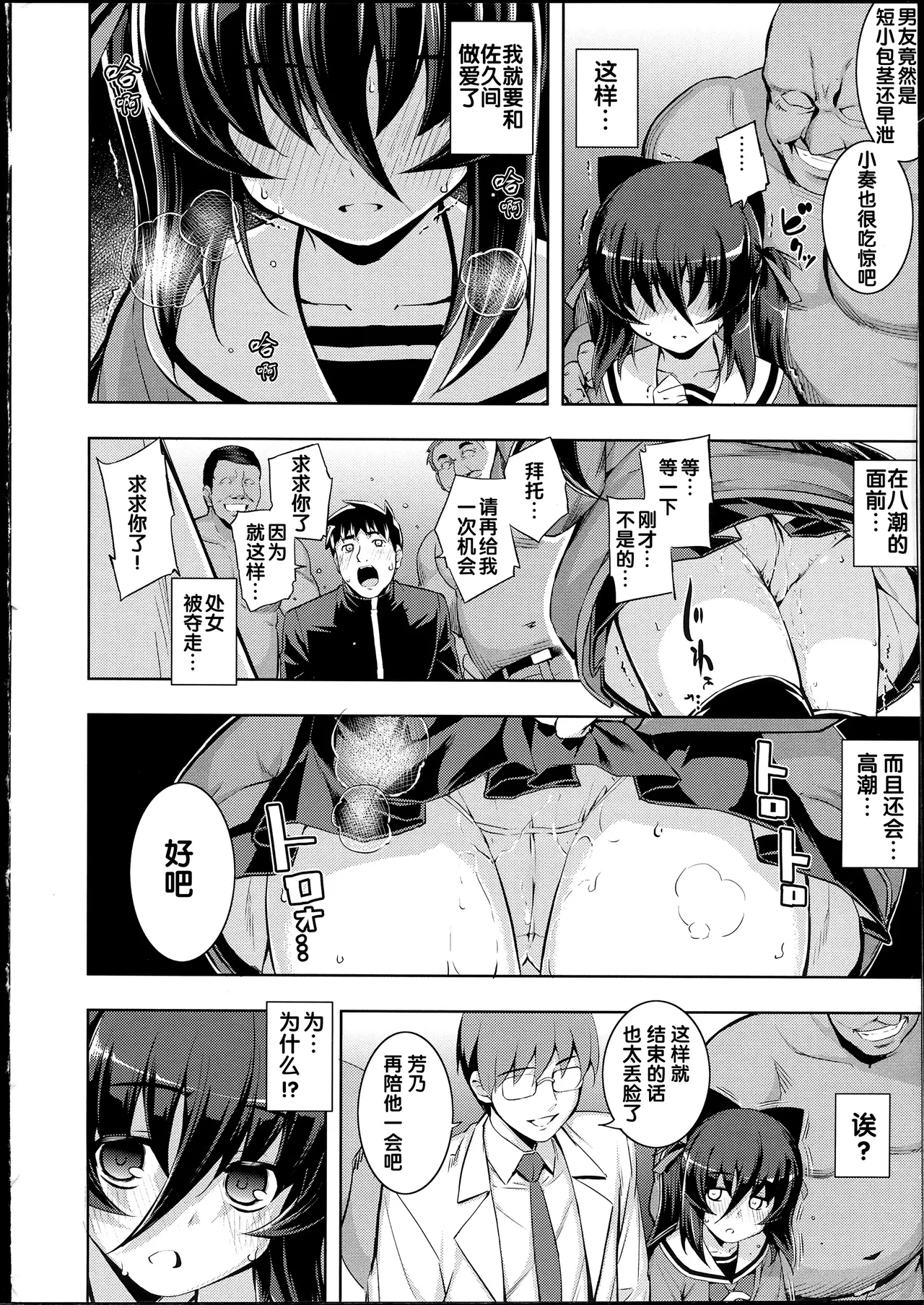 NTR² + とらのあな小冊子 page 126 - read online free