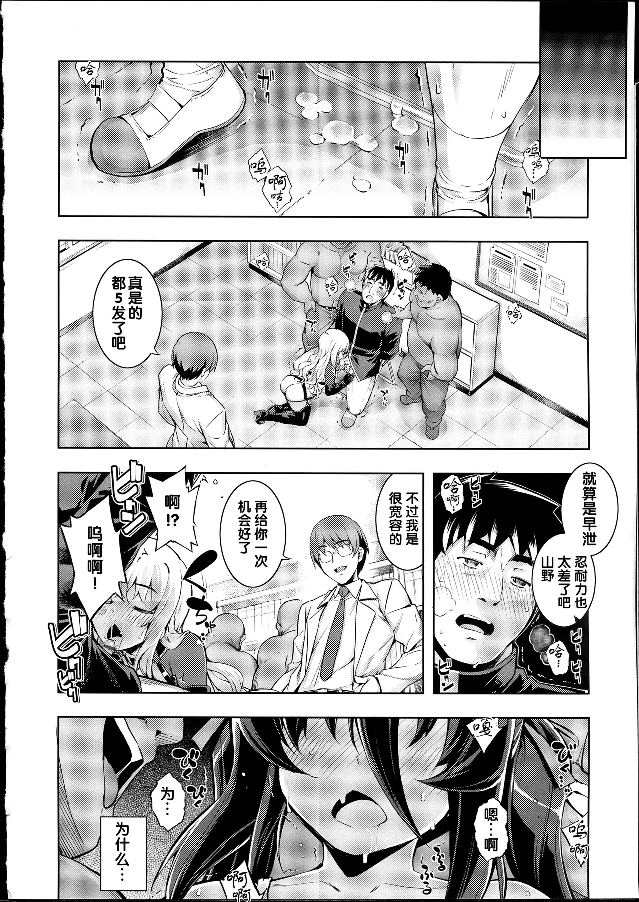 NTR² + とらのあな小冊子 page 130 - read online free