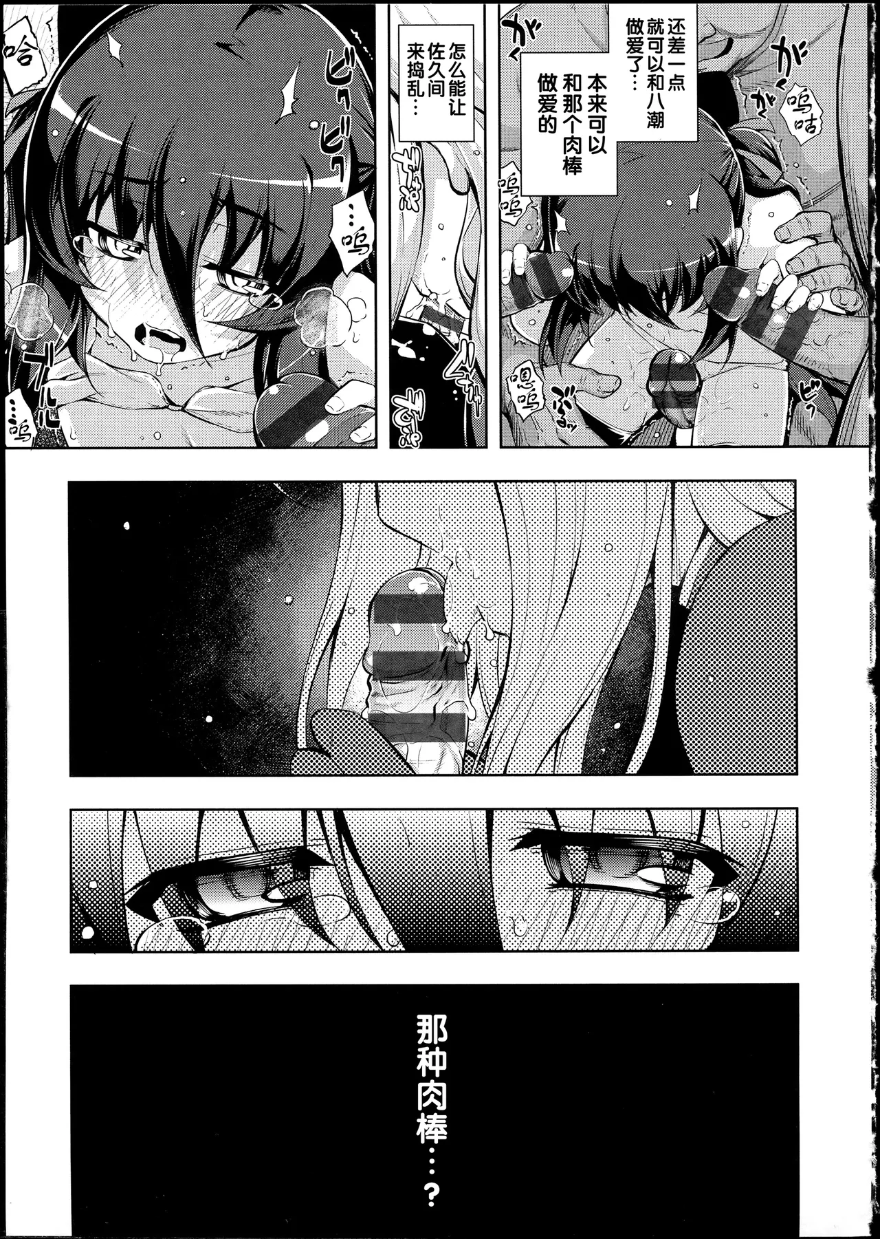 NTR² + とらのあな小冊子 page 135 - read online free