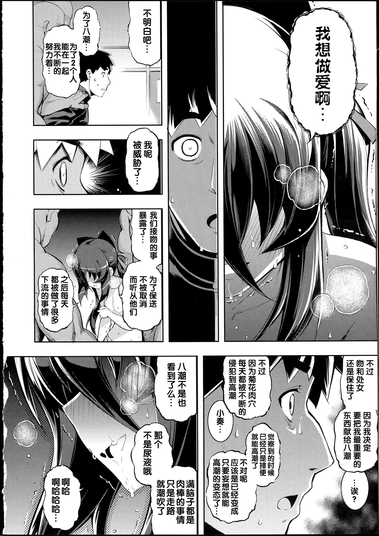 NTR² + とらのあな小冊子 page 140 - read online free