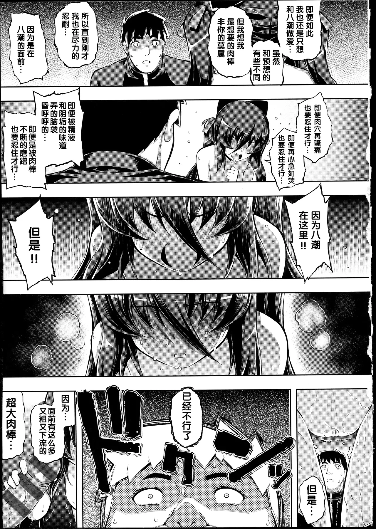 NTR² + とらのあな小冊子 page 141 - read online free