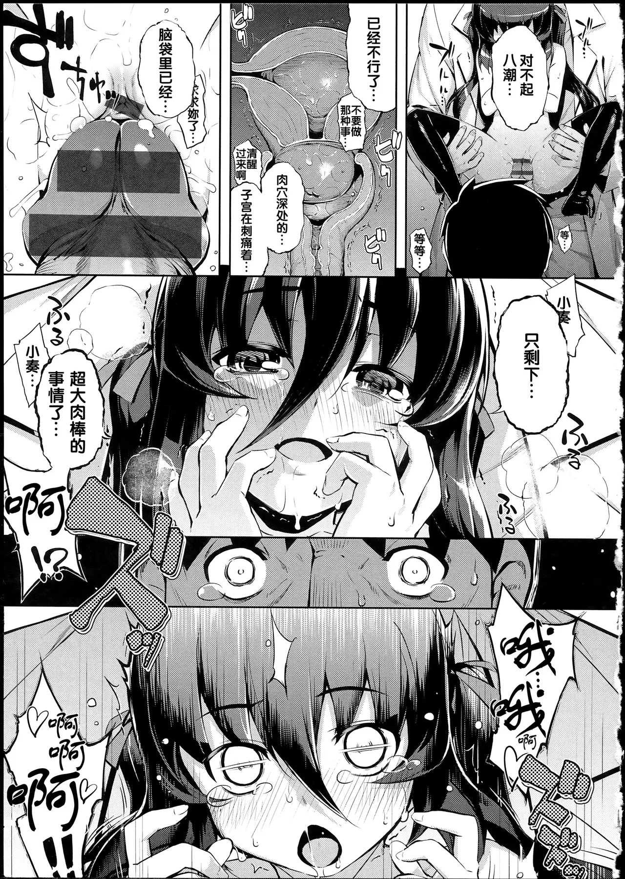 NTR² + とらのあな小冊子 page 149 - read online free
