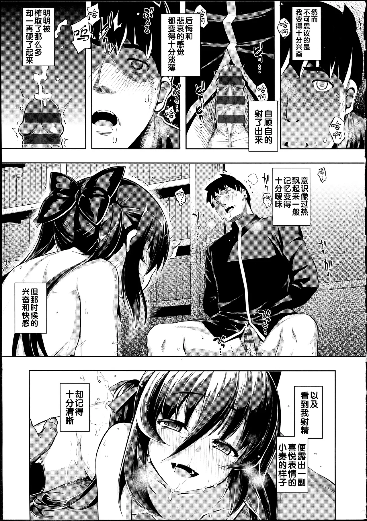 NTR² + とらのあな小冊子 page 173 - read online free