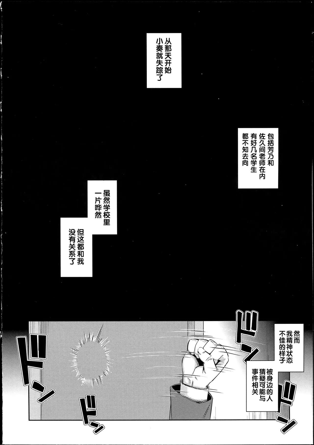 NTR² + とらのあな小冊子 - Page 174