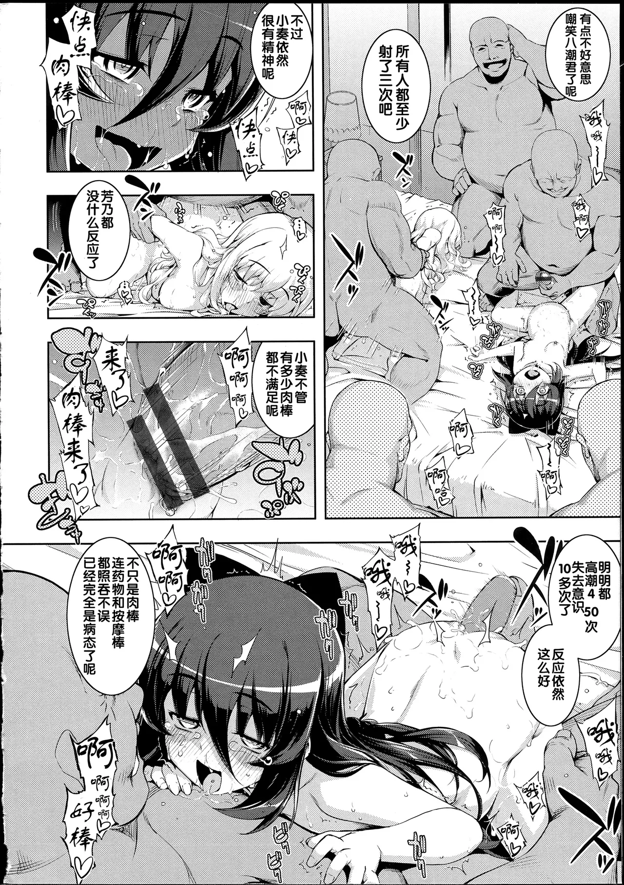 NTR² + とらのあな小冊子 page 182 - read online free