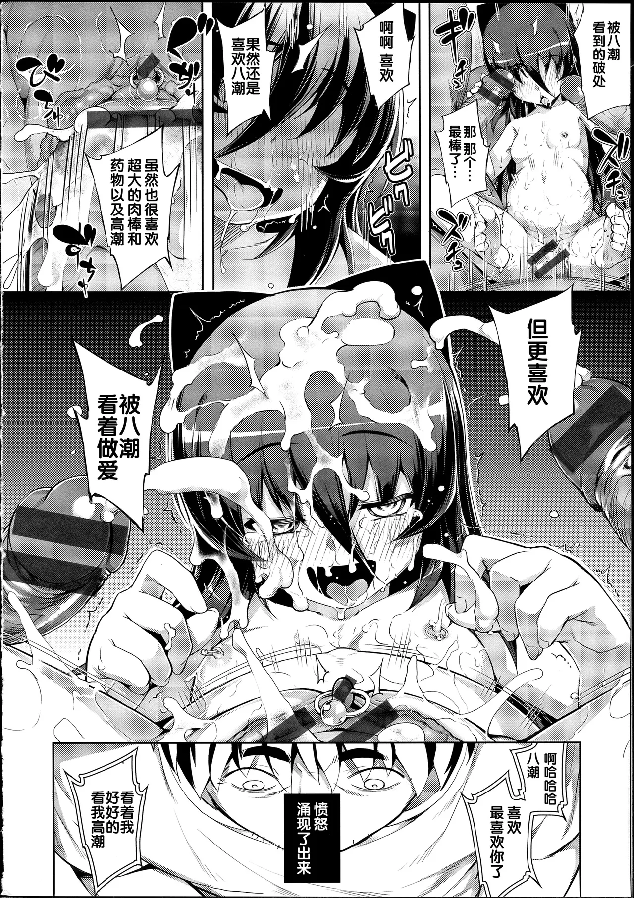 NTR² + とらのあな小冊子 page 184 - read online free