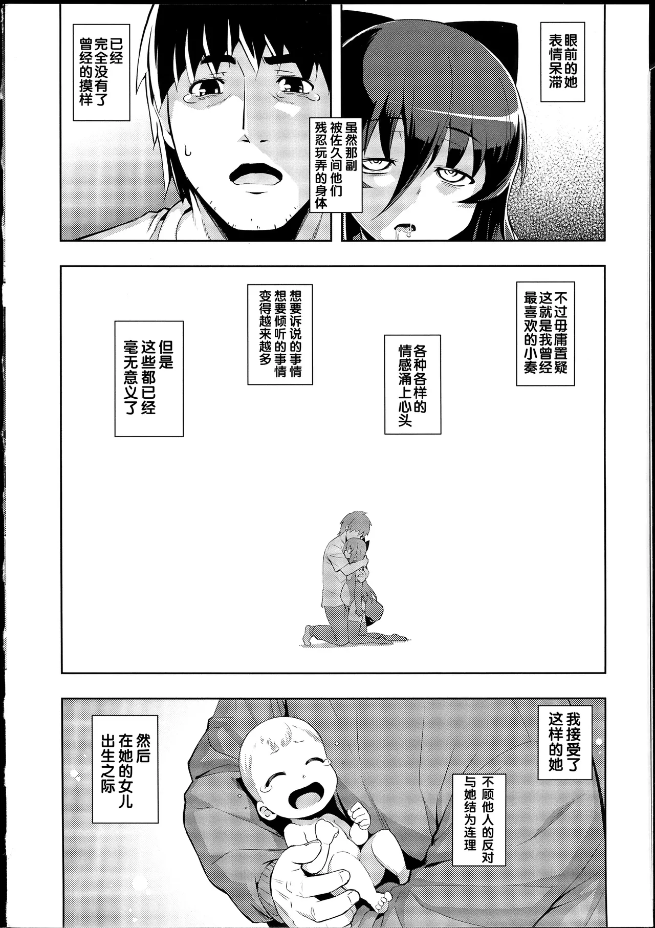 NTR² + とらのあな小冊子 page 188 - read online free
