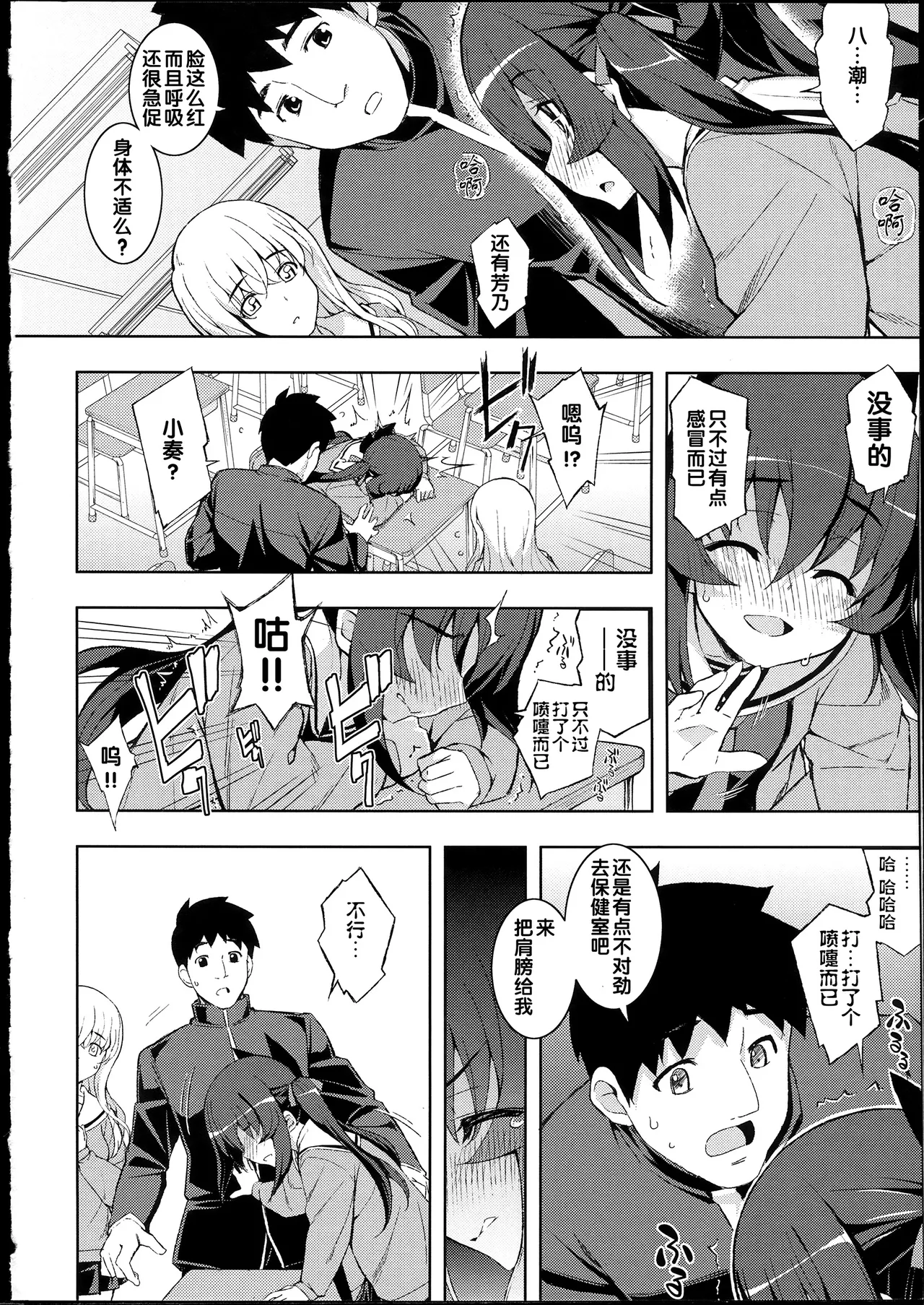 NTR² + とらのあな小冊子 page 45 - read online free