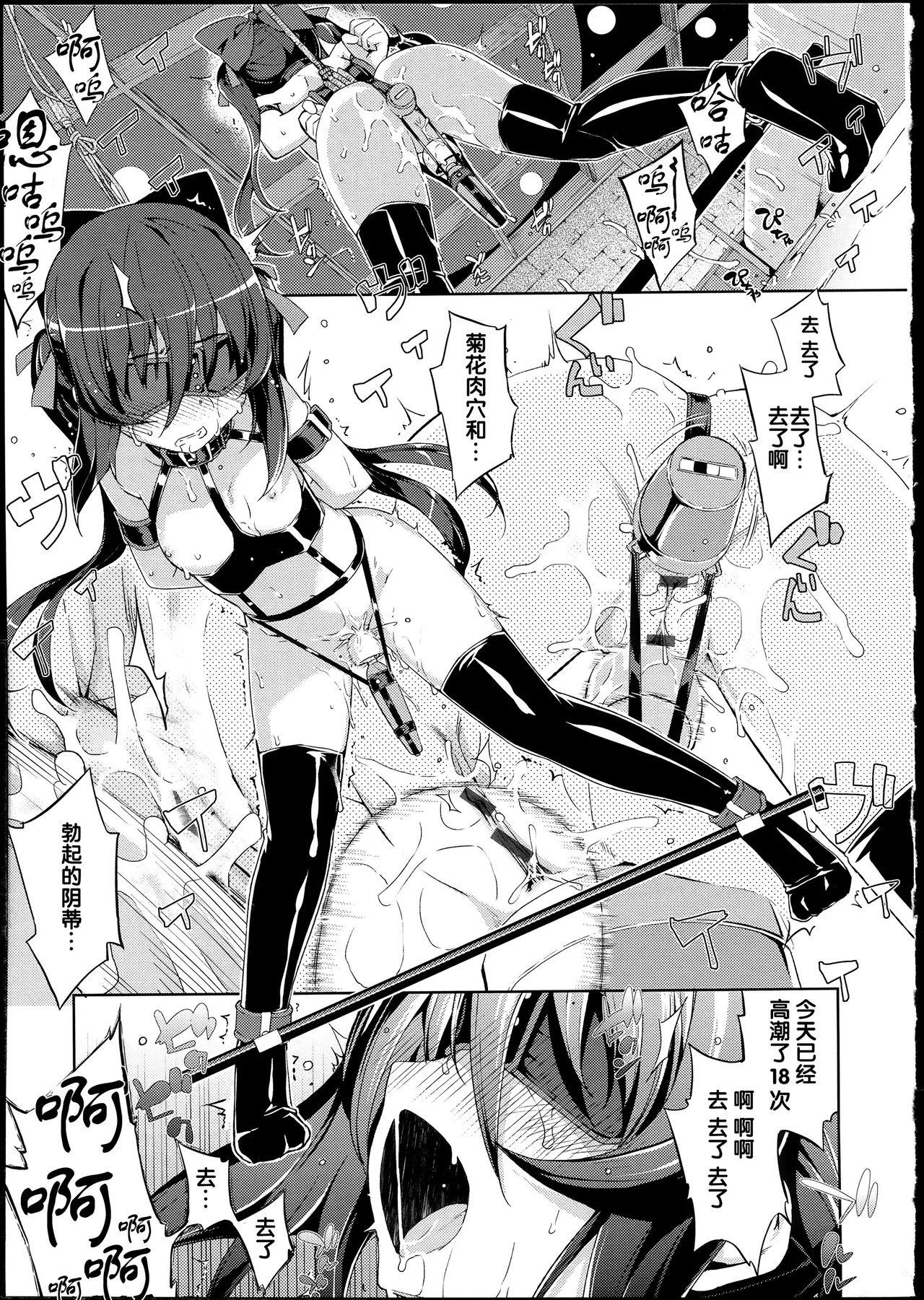 NTR² + とらのあな小冊子 page 63 - read online free