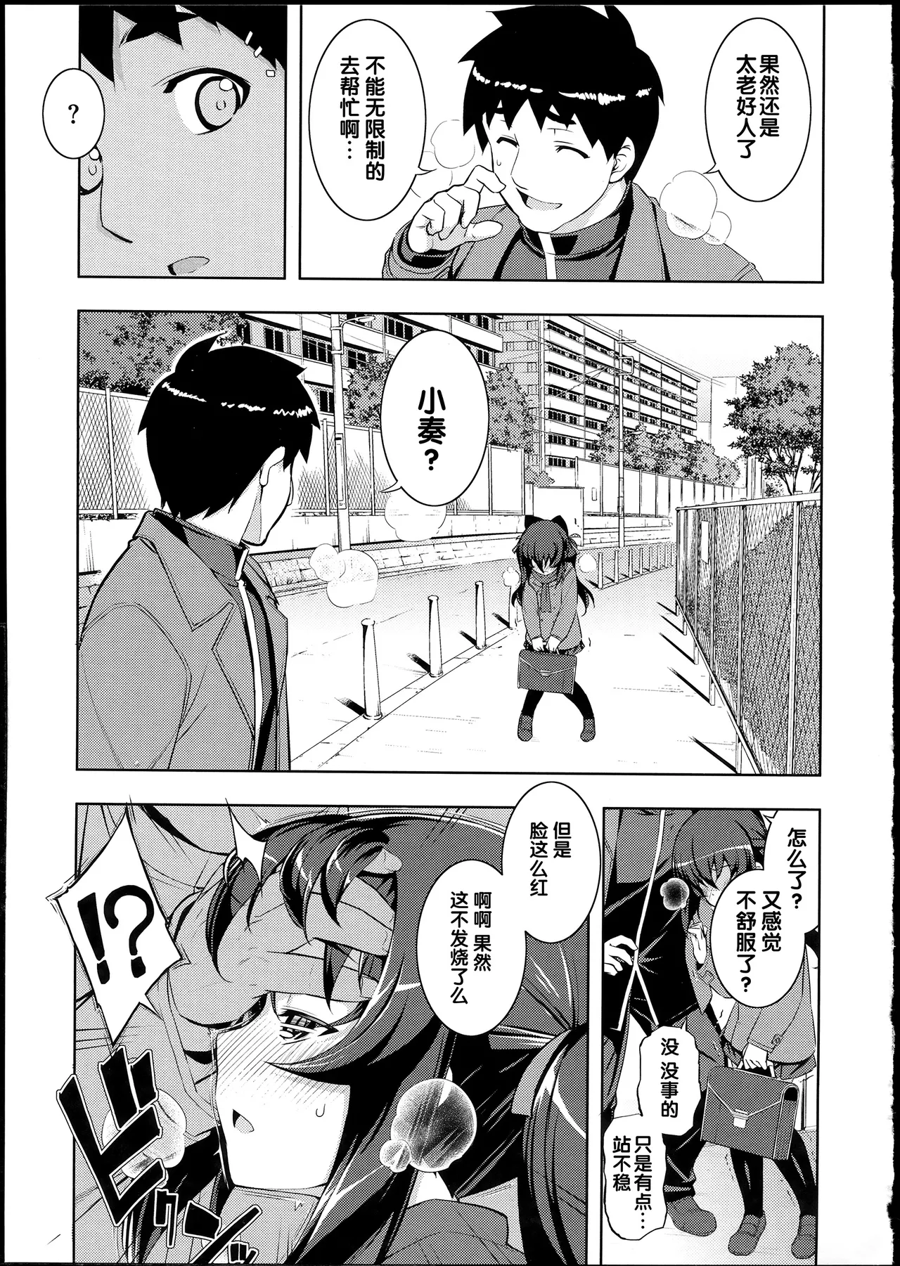 NTR² + とらのあな小冊子 page 89 - read online free