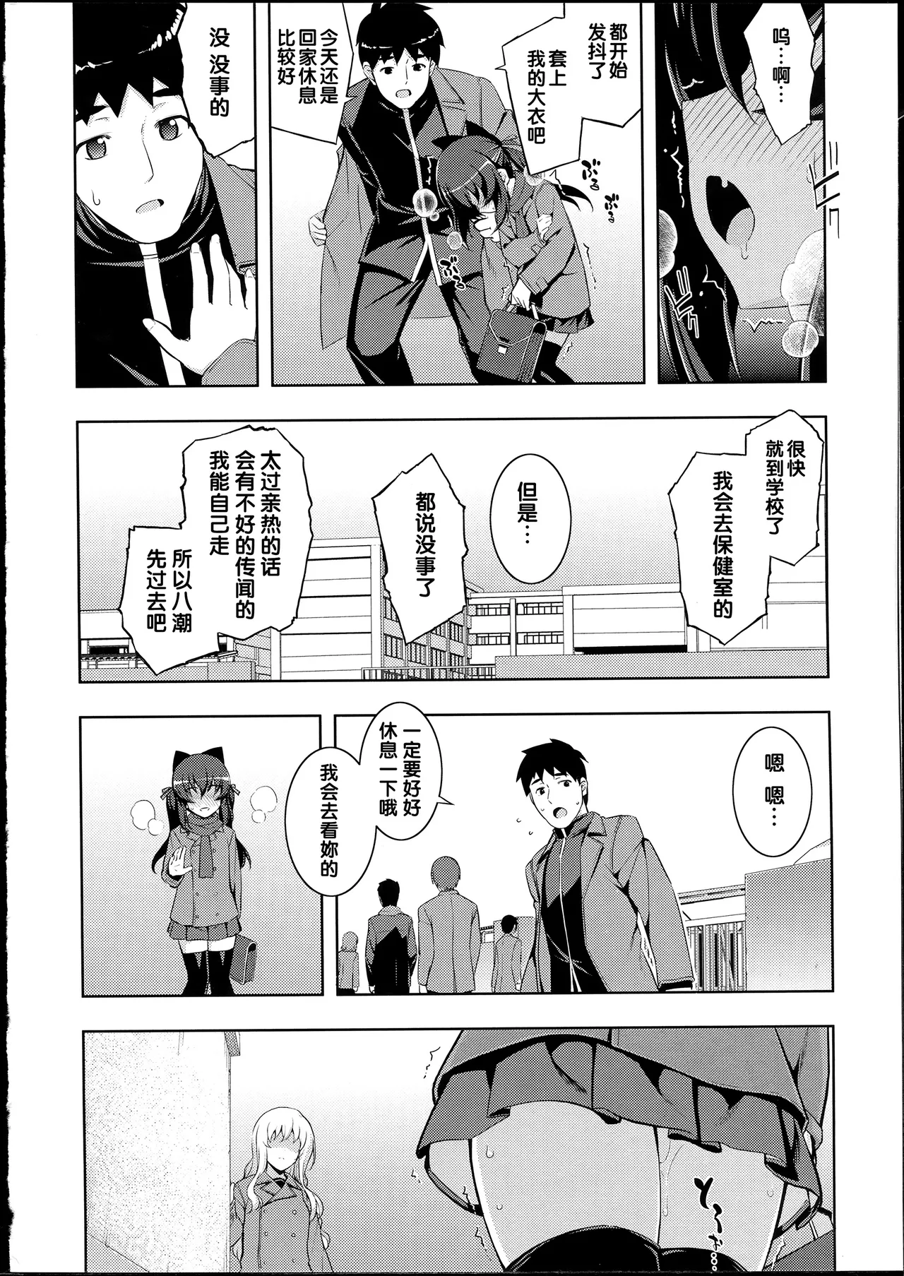 NTR² + とらのあな小冊子 page 90 - read online free