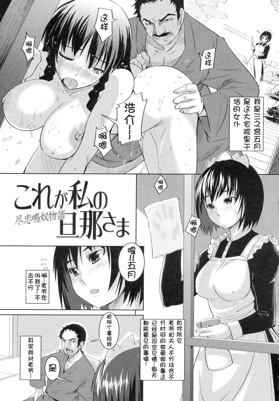 [Bosshi] Ojou-sama wa H ga Osuki - My lady is crazy about making love! [Chinese] [时空汉化组] [Decensored] page 118 - mmf threesome group hentai manga - read online free