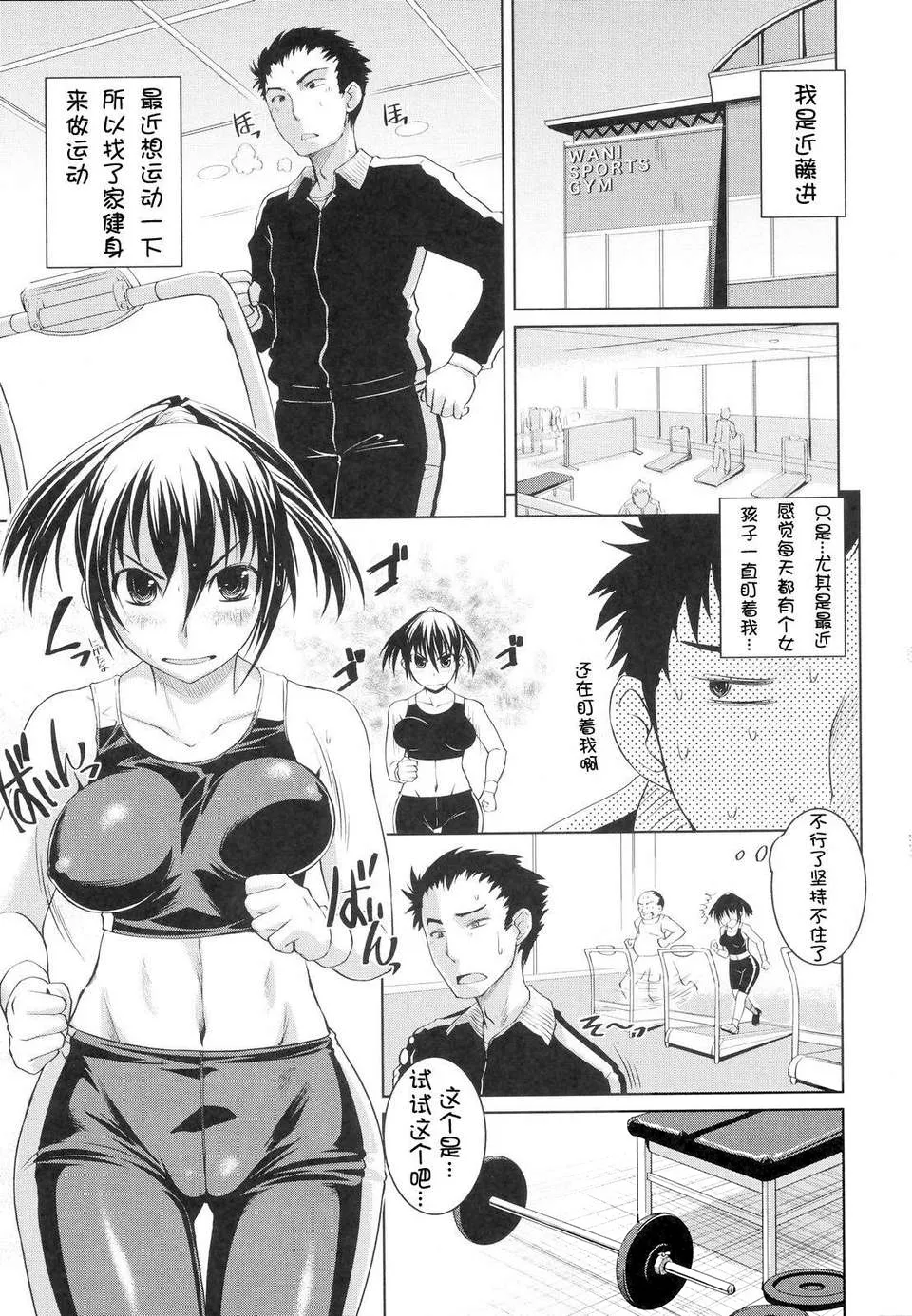 [Bosshi] Ojou-sama wa H ga Osuki - My lady is crazy about making love! [Chinese] [时空汉化组] [Decensored] page 126 - mmf threesome group hentai manga - read online free