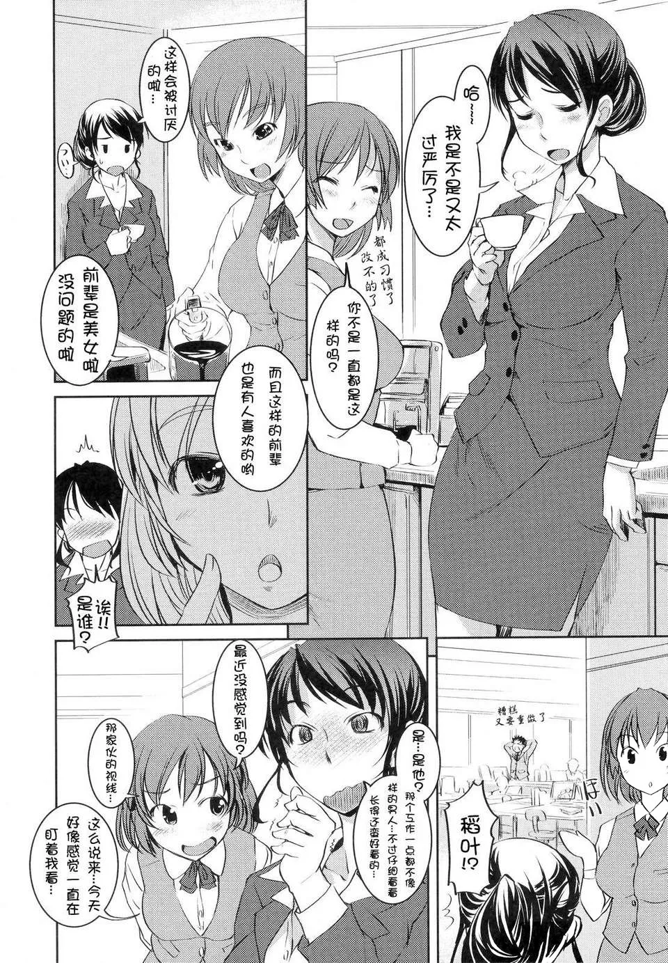 [Bosshi] Ojou-sama wa H ga Osuki - My lady is crazy about making love! [Chinese] [时空汉化组] [Decensored] page 149 - mmf threesome group hentai manga - read online free