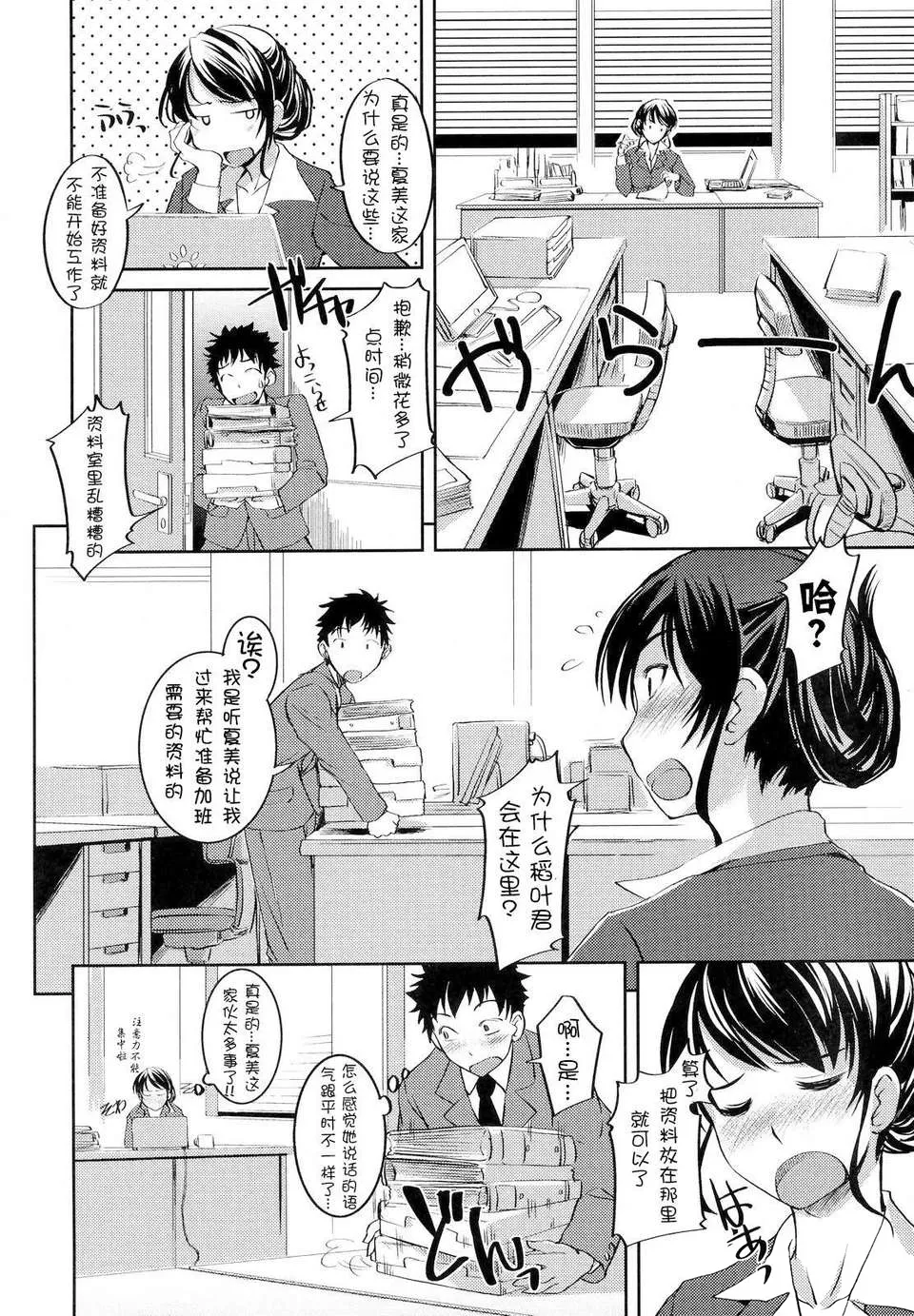 [Bosshi] Ojou-sama wa H ga Osuki - My lady is crazy about making love! [Chinese] [时空汉化组] [Decensored] page 151 - uncensored defloration hentai manga - read online free