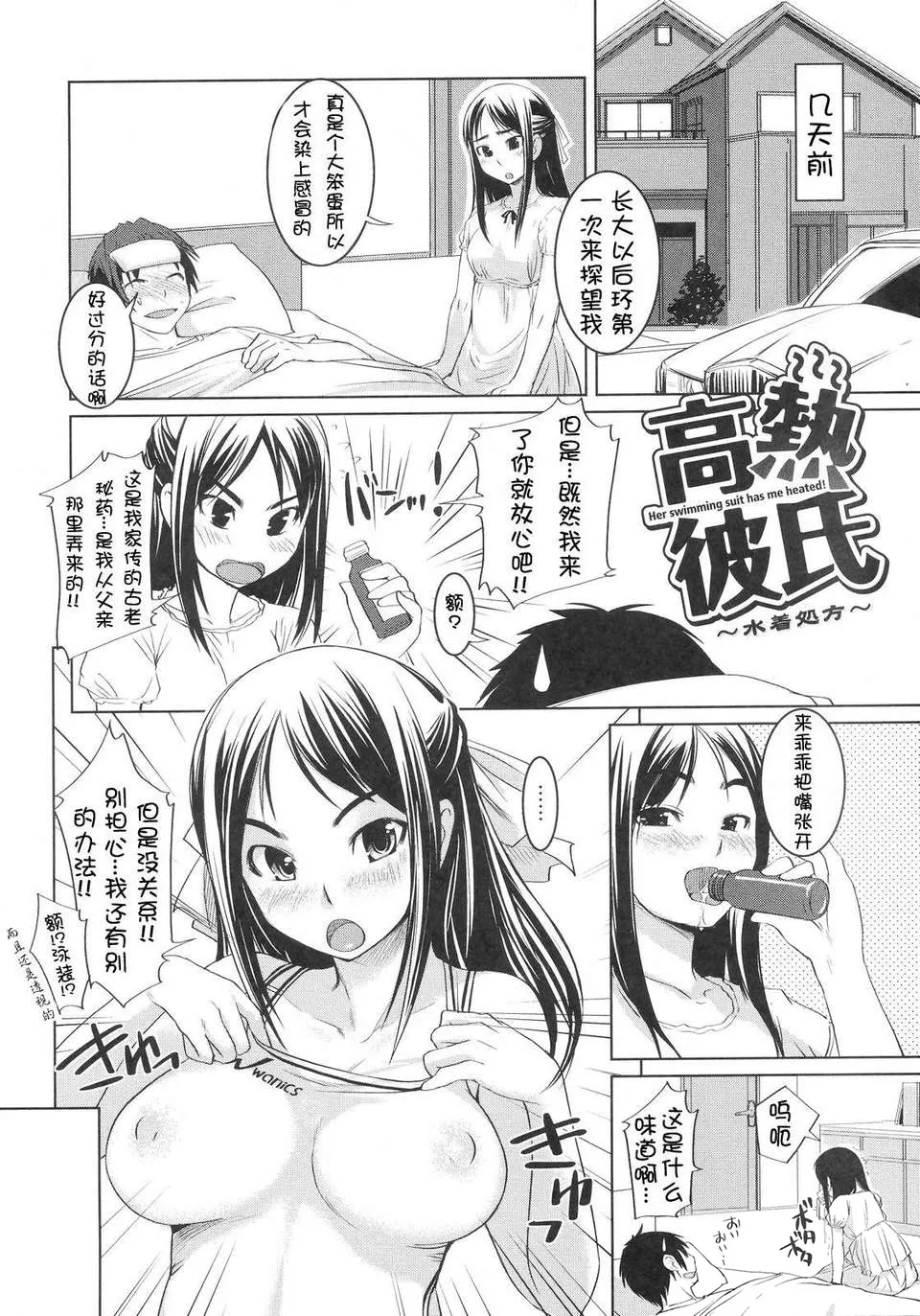 [Bosshi] Ojou-sama wa H ga Osuki - My lady is crazy about making love! [Chinese] [时空汉化组] [Decensored] page 217 - uncensored defloration hentai manga - read online free