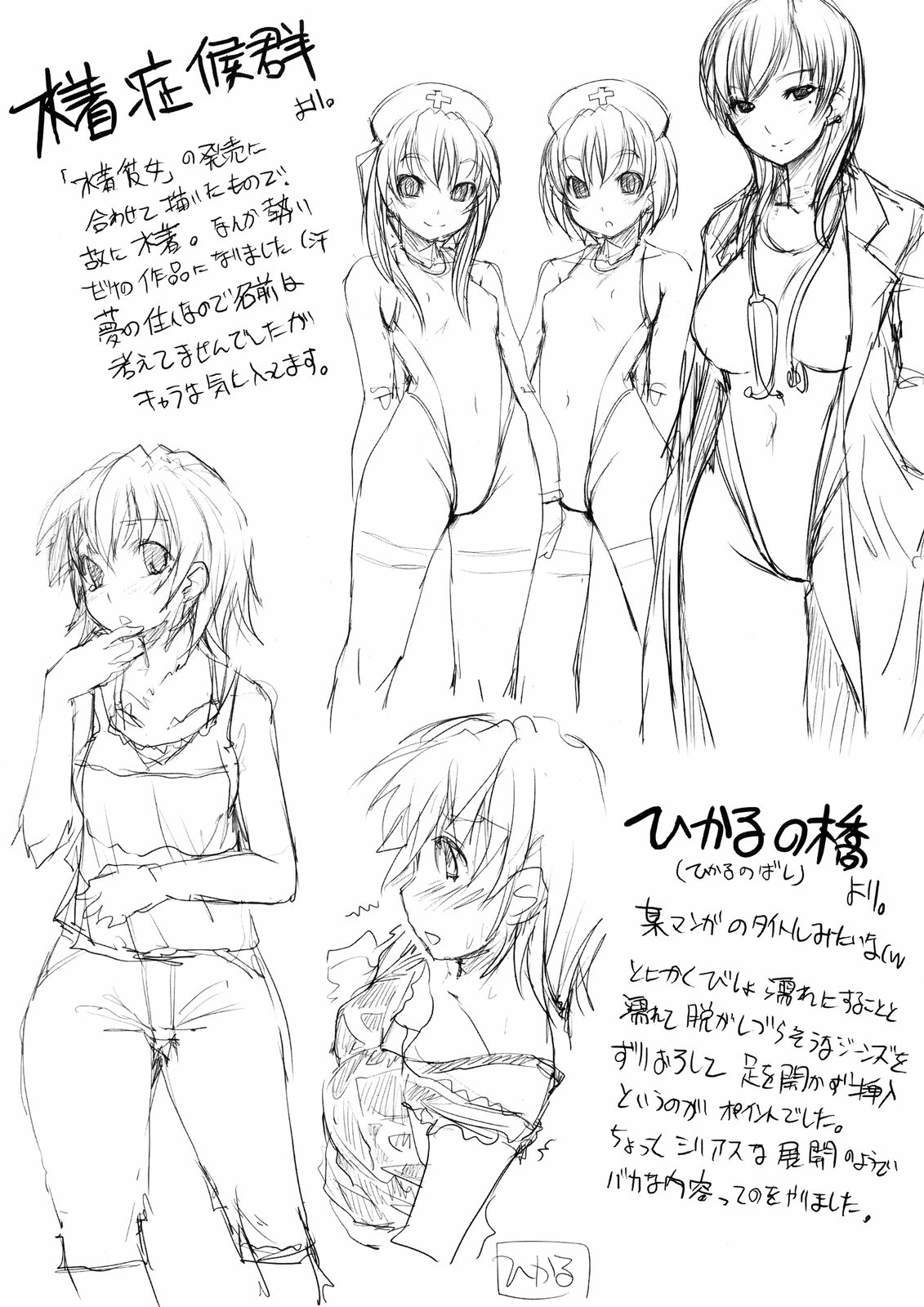 [Bosshi] Ojou-sama wa H ga Osuki - My lady is crazy about making love! [Chinese] [时空汉化组] [Decensored] page 233 - mmf threesome group hentai manga - read online free