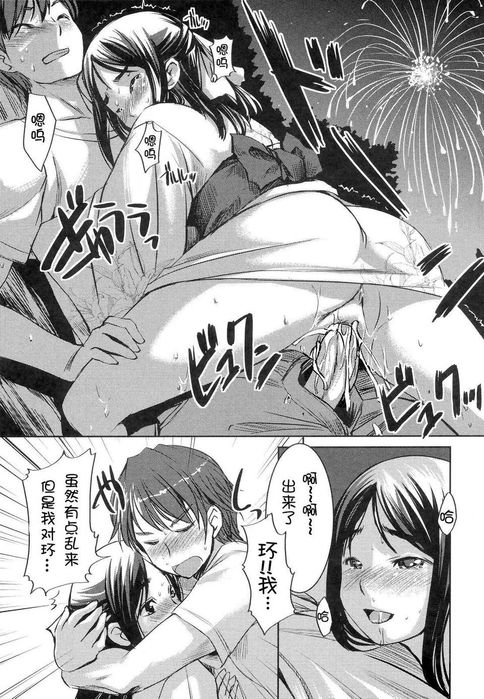 [Bosshi] Ojou-sama wa H ga Osuki - My lady is crazy about making love! [Chinese] [时空汉化组] [Decensored] page 36 - mmf threesome group hentai manga - read online free