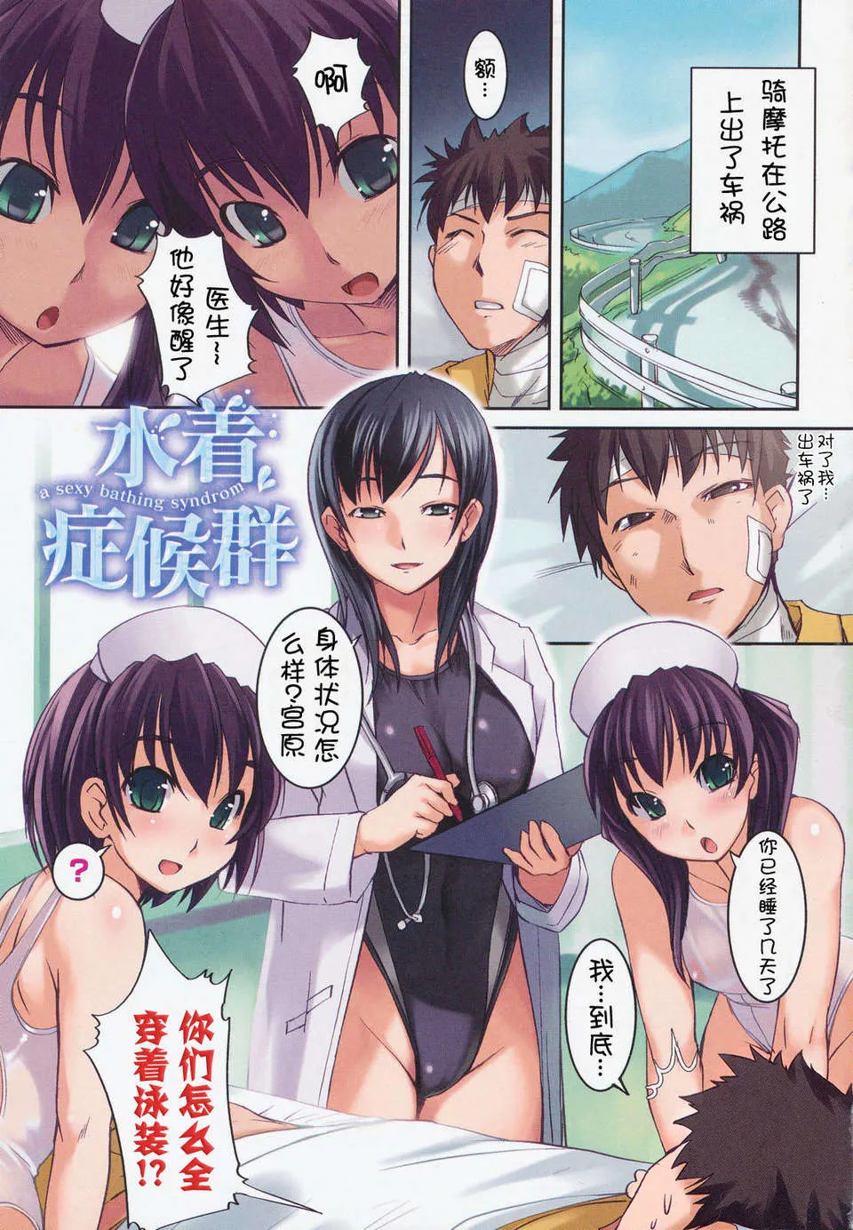 [Bosshi] Ojou-sama wa H ga Osuki - My lady is crazy about making love! [Chinese] [时空汉化组] [Decensored] page 86 - uncensored defloration hentai manga - read online free