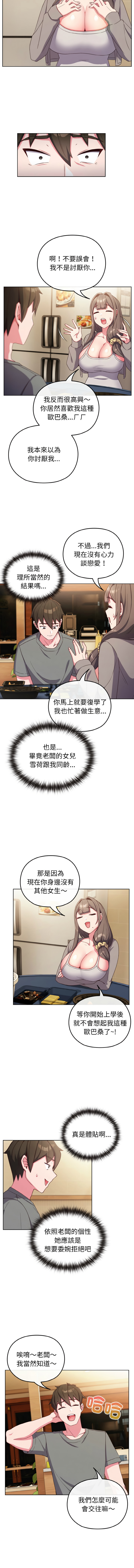 恋上年上的她 | 戀上年上的她 1-7 page 32 - big breasts story arc hentai manga - read online free