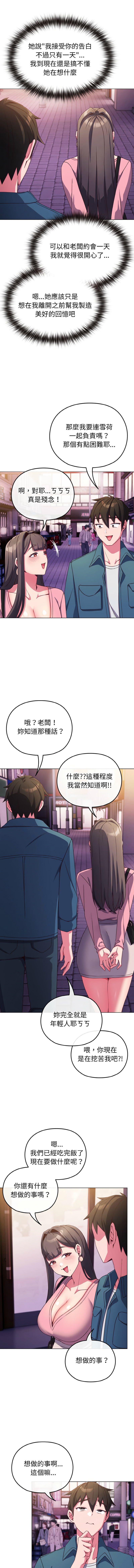 恋上年上的她 | 戀上年上的她 1-7 page 42 - big breasts story arc hentai manga - read online free