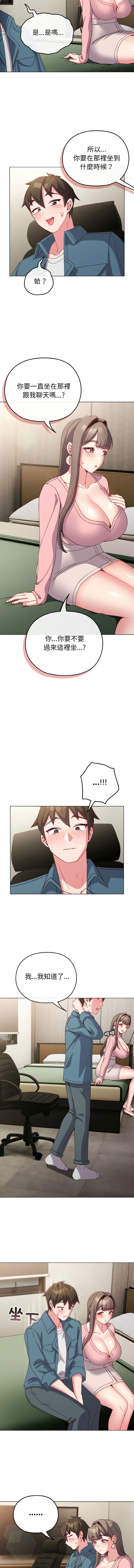 恋上年上的她 | 戀上年上的她 1-7 - Page 58