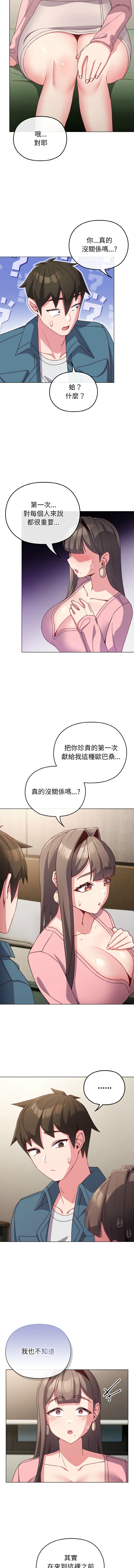 恋上年上的她 | 戀上年上的她 1-7 page 61 - big breasts story arc hentai manga - read online free