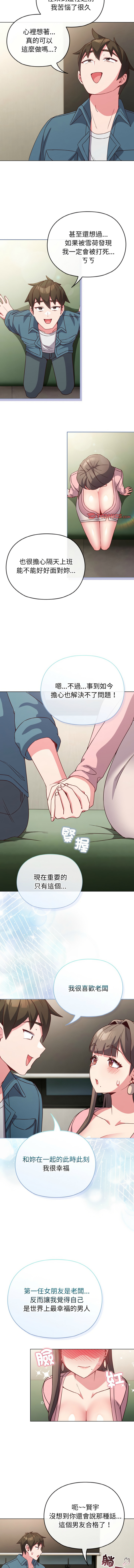 恋上年上的她 | 戀上年上的她 1-7 page 62 - big breasts story arc hentai manga - read online free