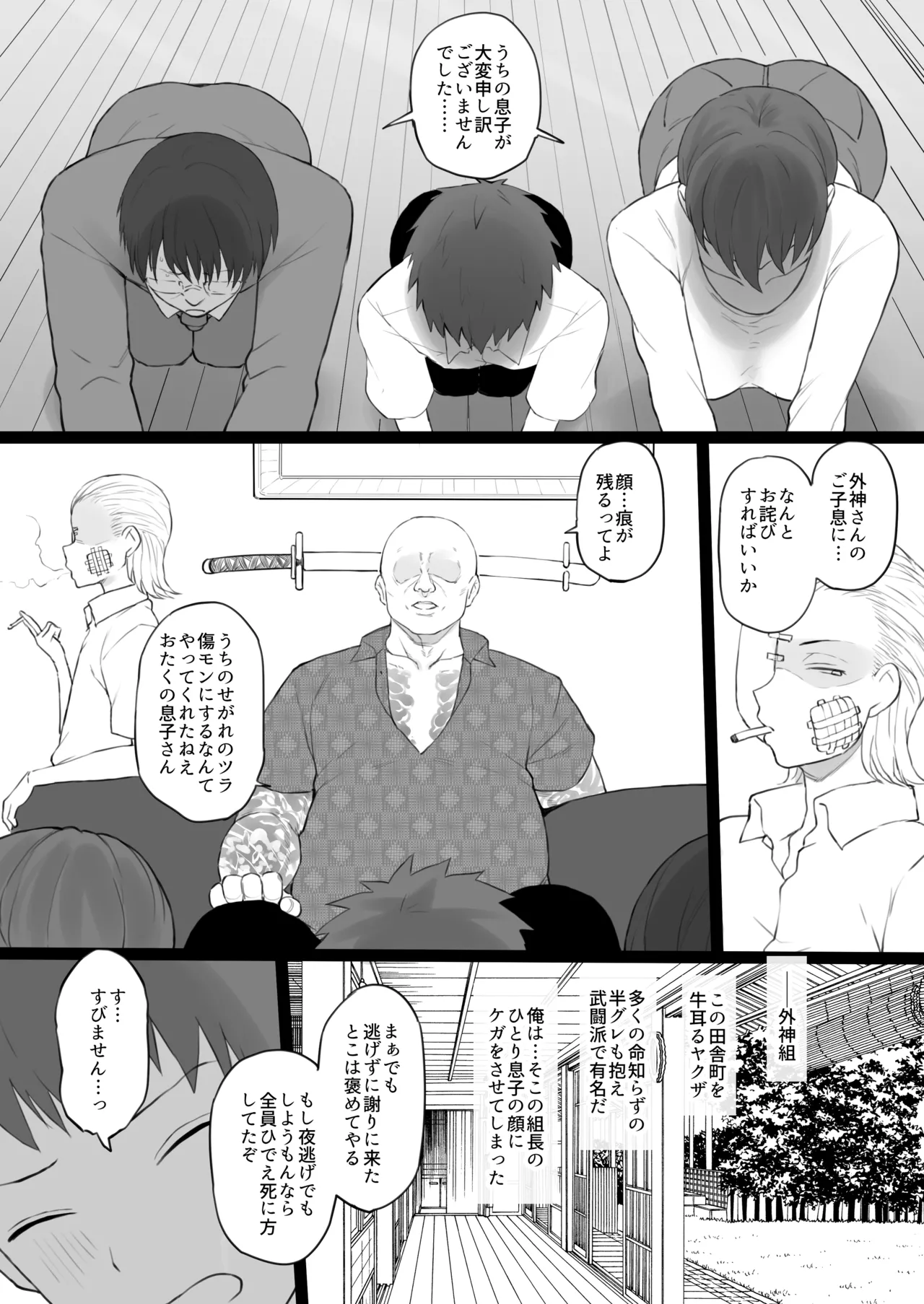 Dorei Gazoku - Page 3