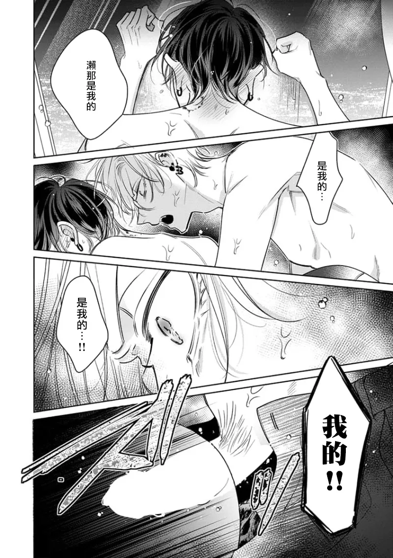 Densetsu no Yarichin VS Teppeki no Shiriana | 传说级炮王vs铁壁屁眼3 ch.01-04 page 110 - yaoi males only hentai manga - read online free