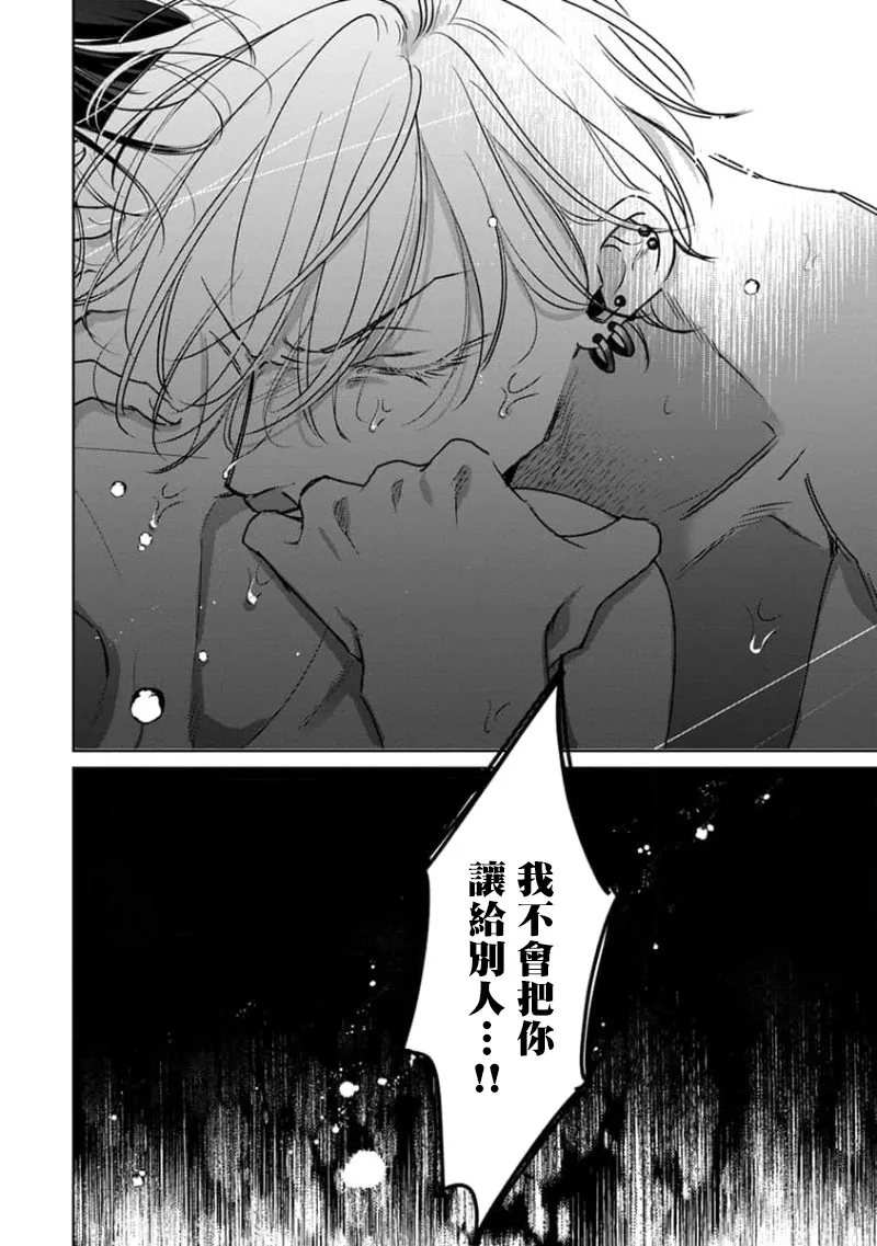 Densetsu no Yarichin VS Teppeki no Shiriana | 传说级炮王vs铁壁屁眼3 ch.01-04 page 112 - males only yaoi hentai manga - read online free