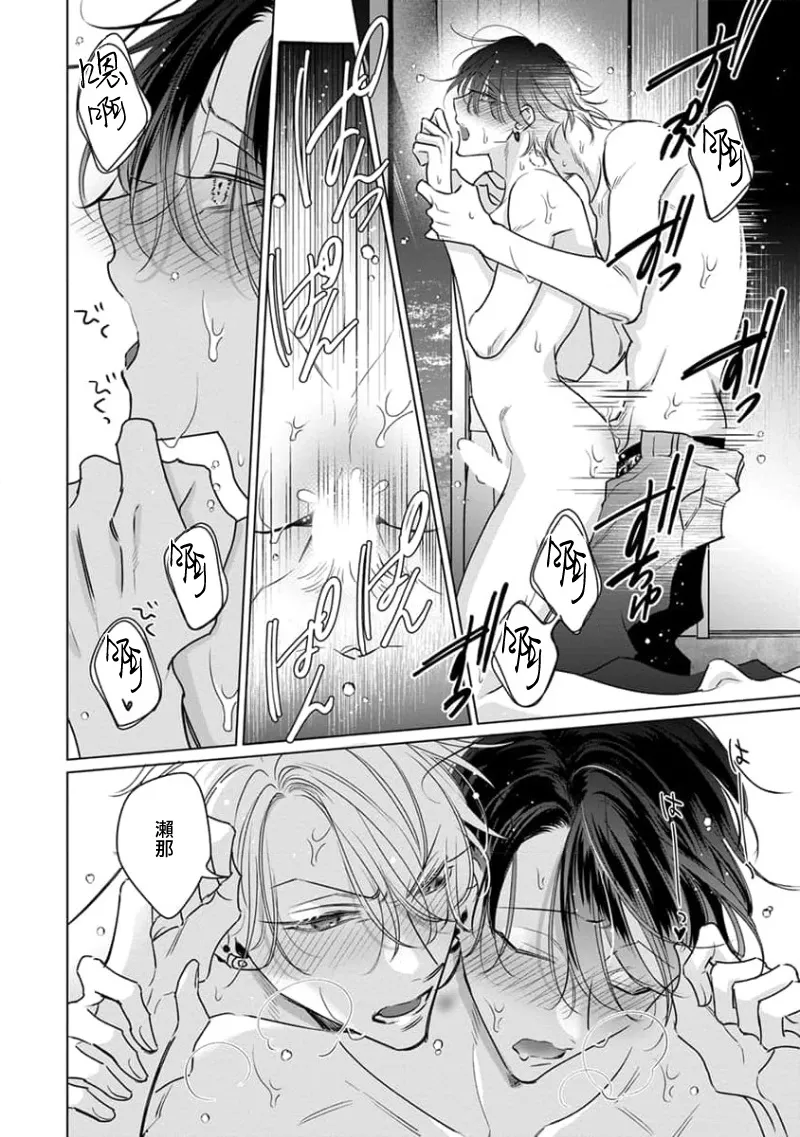 Densetsu no Yarichin VS Teppeki no Shiriana | 传说级炮王vs铁壁屁眼3 ch.01-04 page 117 - males only yaoi hentai manga - read online free