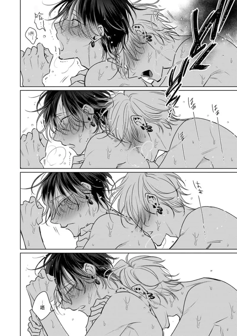 Densetsu no Yarichin VS Teppeki no Shiriana | 传说级炮王vs铁壁屁眼3 ch.01-04 page 121 - males only yaoi hentai manga - read online free