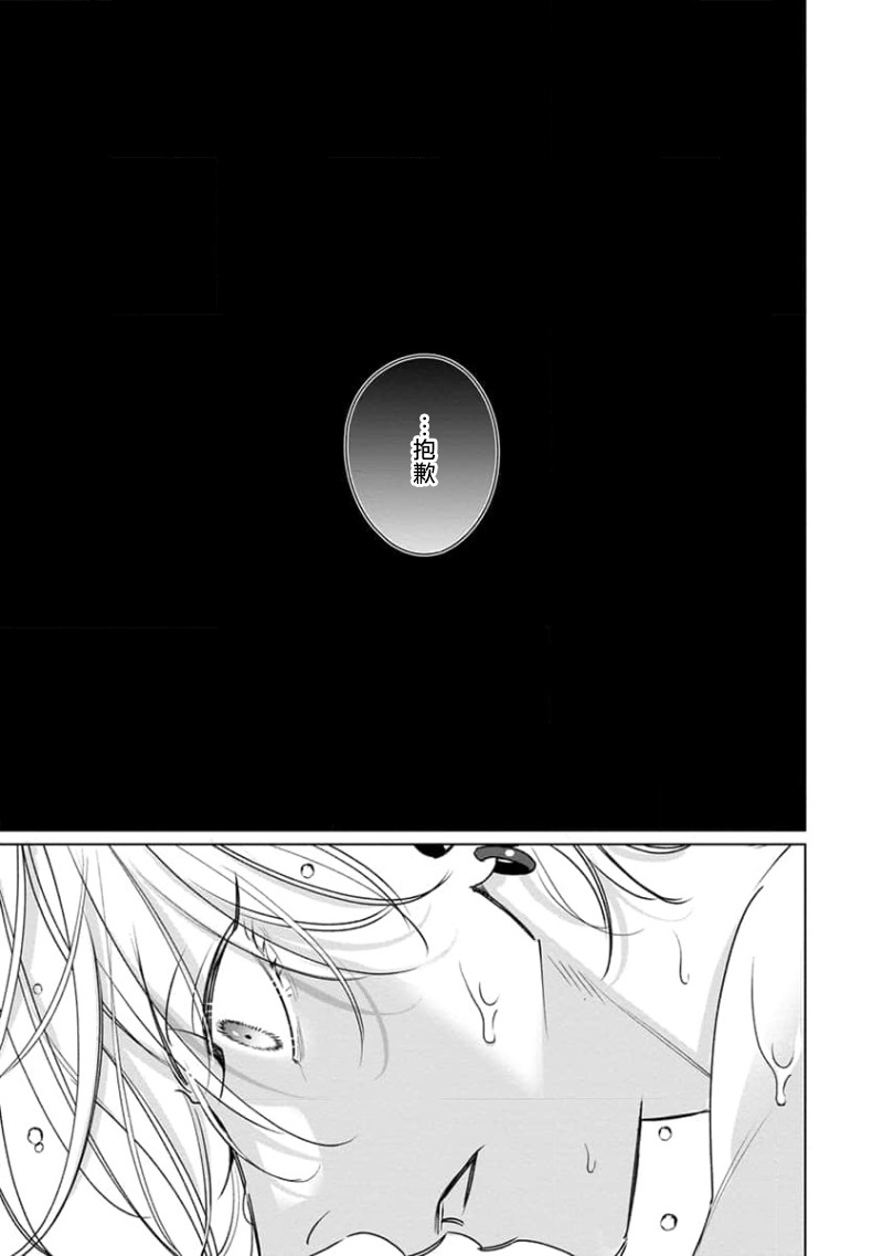 Densetsu no Yarichin VS Teppeki no Shiriana | 传说级炮王vs铁壁屁眼3 ch.01-04 page 122 - yaoi males only hentai manga - read online free