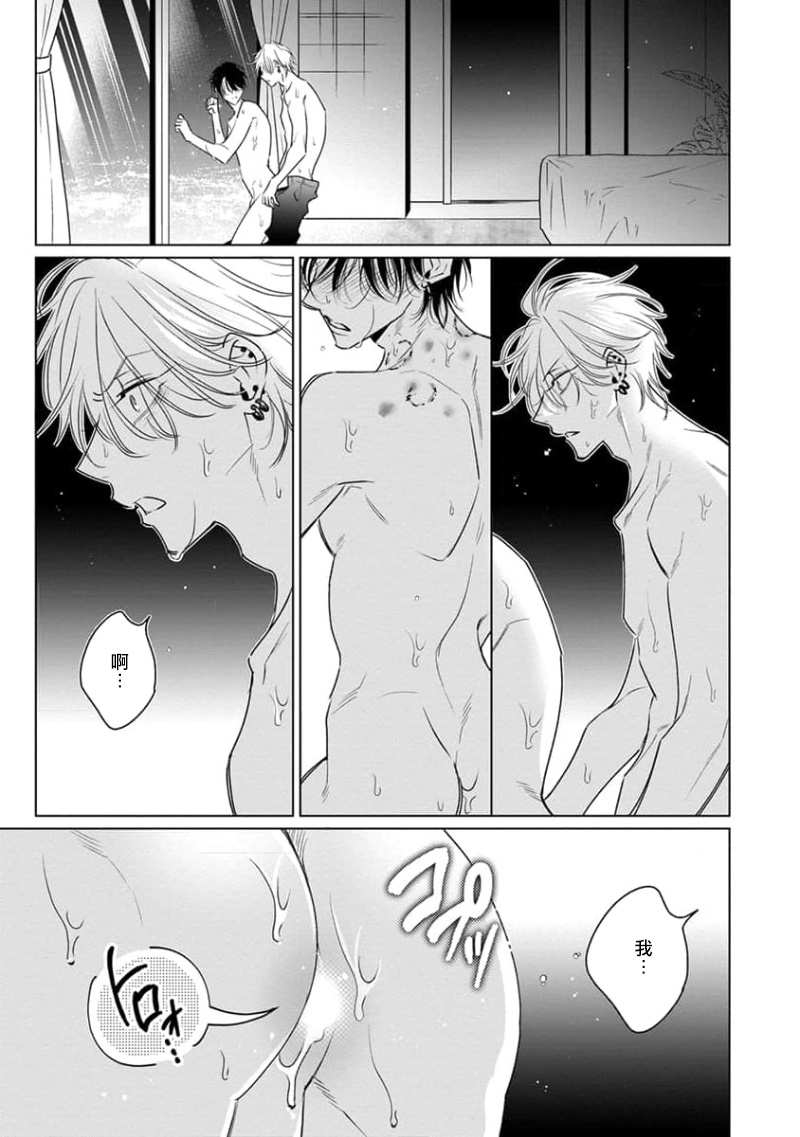 Densetsu no Yarichin VS Teppeki no Shiriana | 传说级炮王vs铁壁屁眼3 ch.01-04 page 126 - males only yaoi hentai manga - read online free